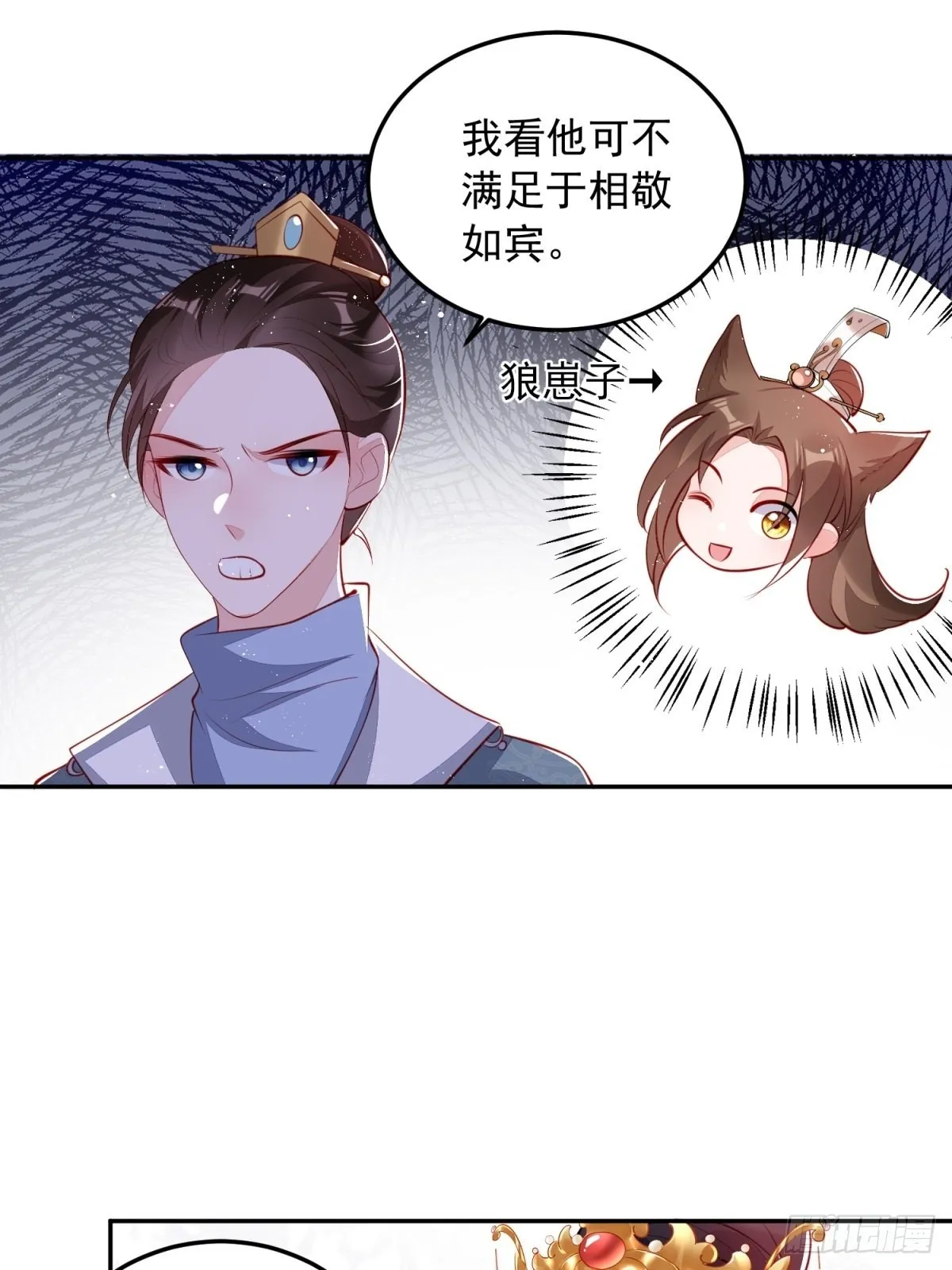 第43话：为何不能是我 第11页