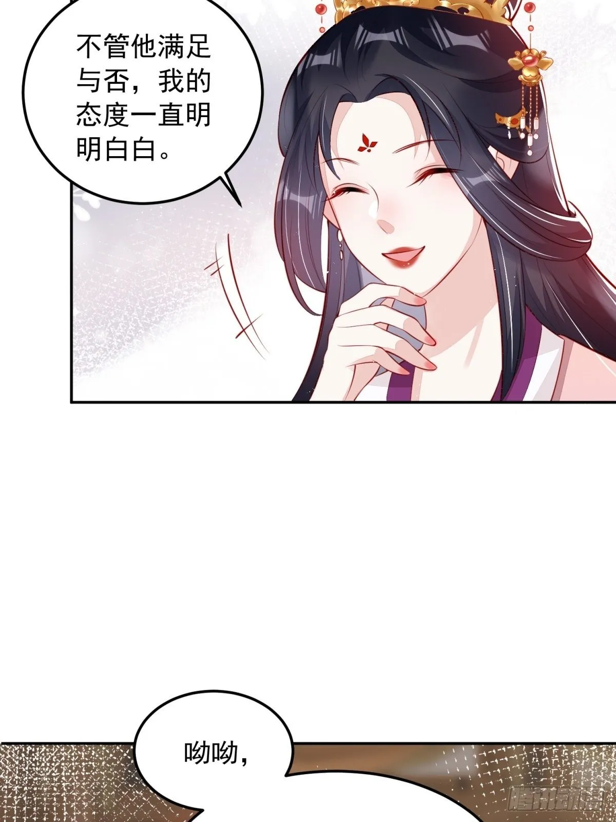 第43话：为何不能是我 第12页