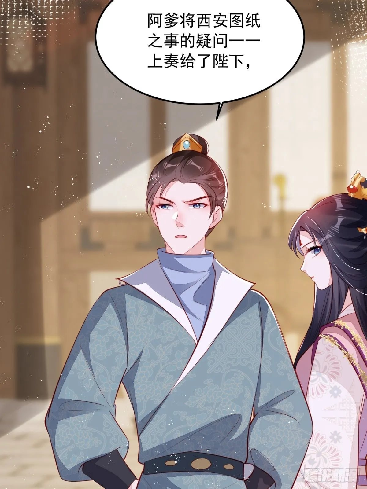 第43话：为何不能是我 第13页