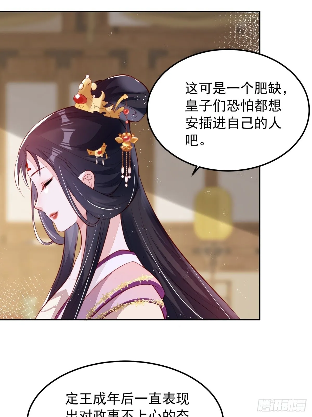 第43话：为何不能是我 第15页