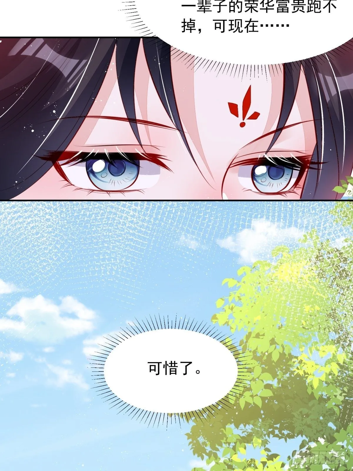 第43话：为何不能是我 第18页
