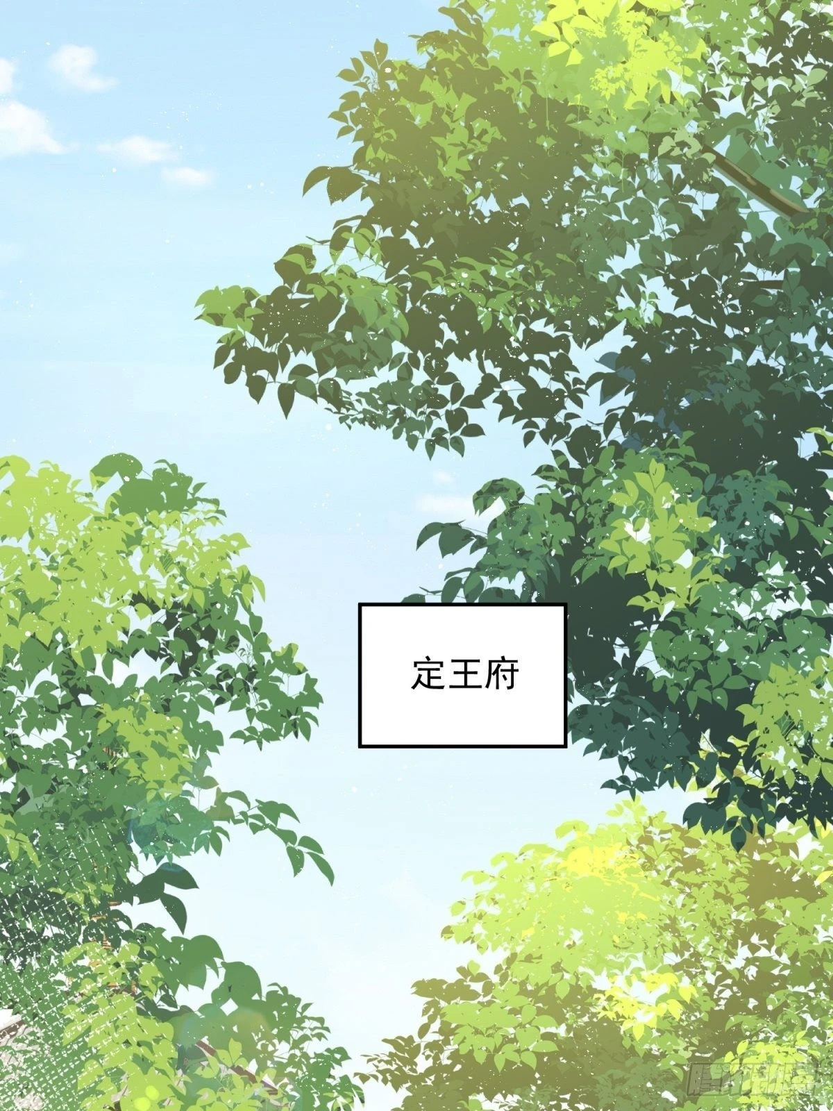 第43话：为何不能是我 第19页