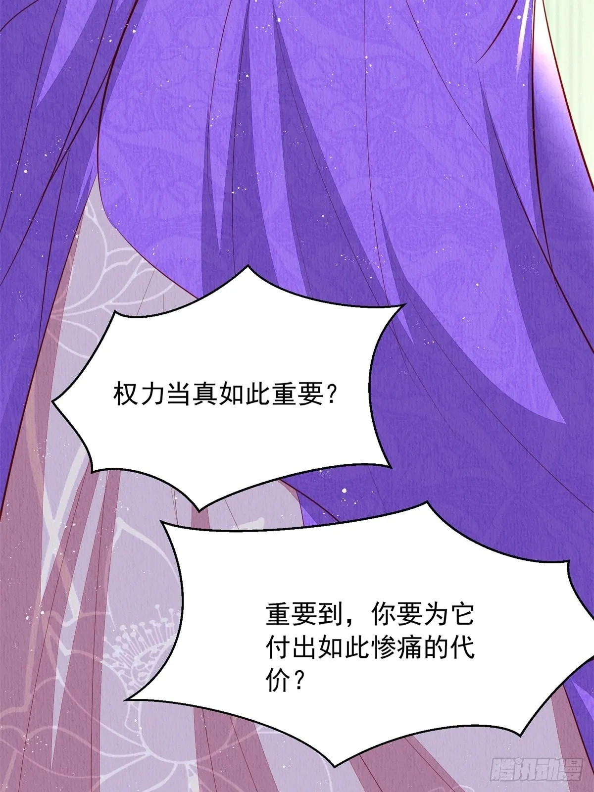 第43话：为何不能是我 第31页