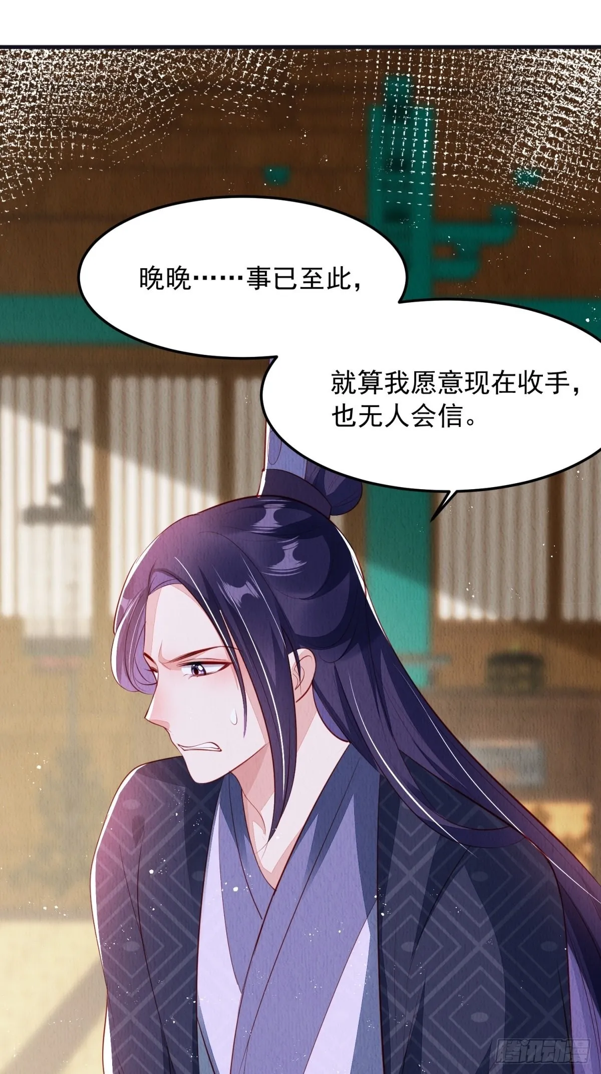 第43话：为何不能是我 第33页