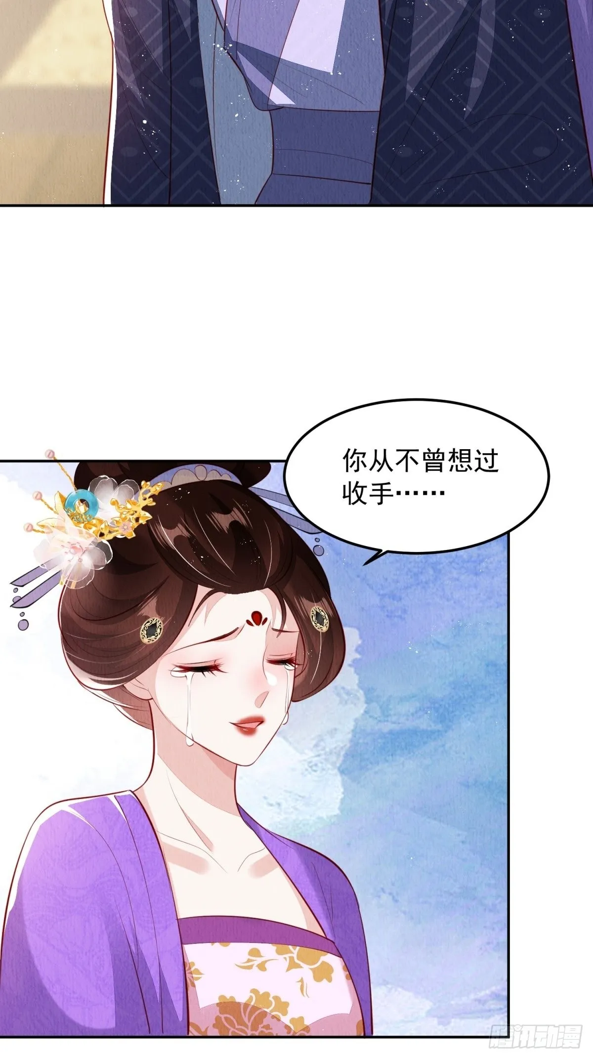 第43话：为何不能是我 第34页
