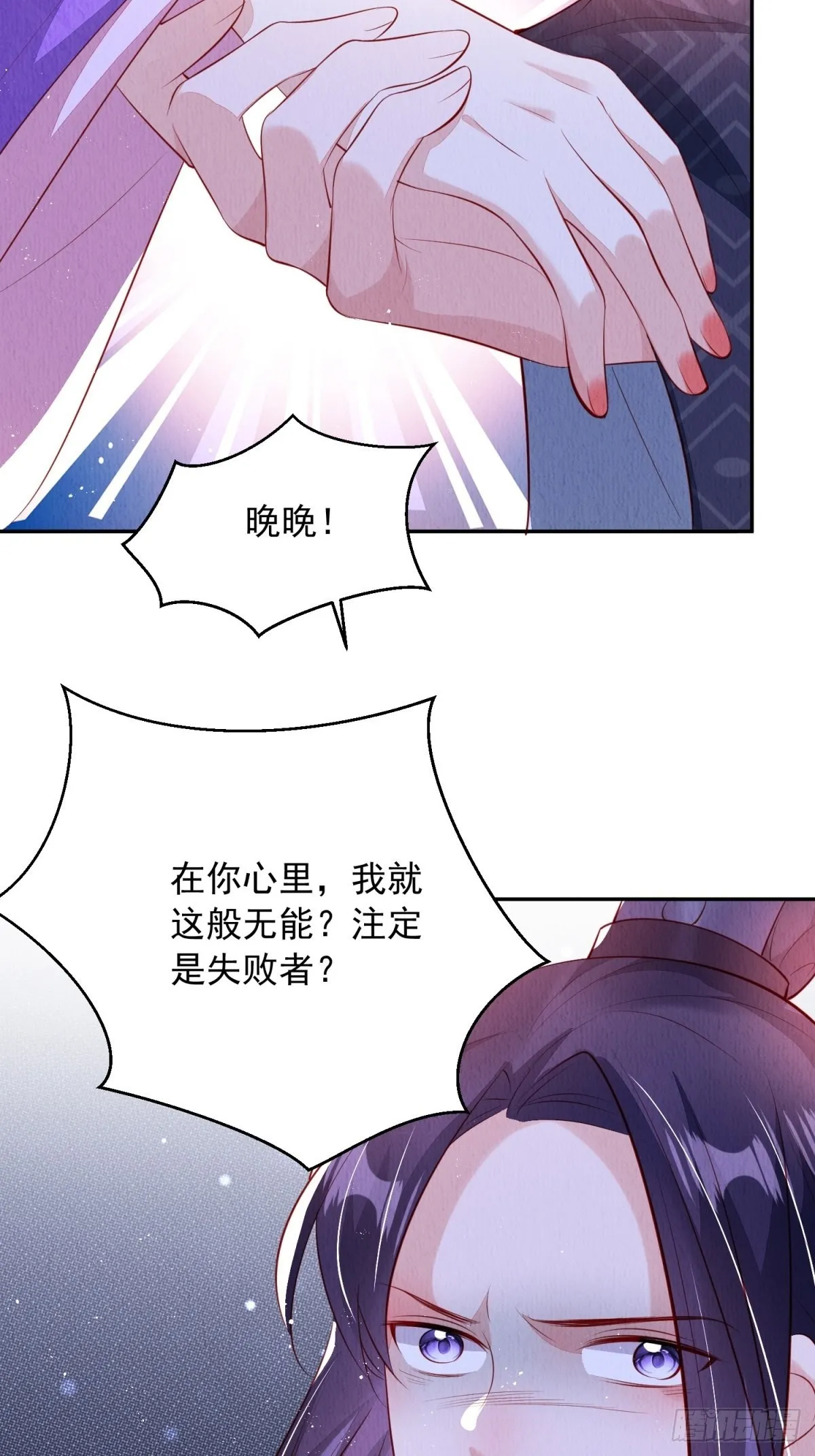 第43话：为何不能是我 第39页