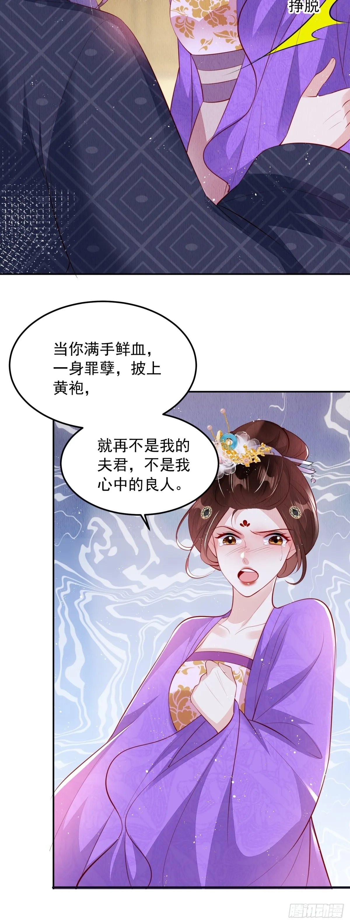 第43话：为何不能是我 第41页