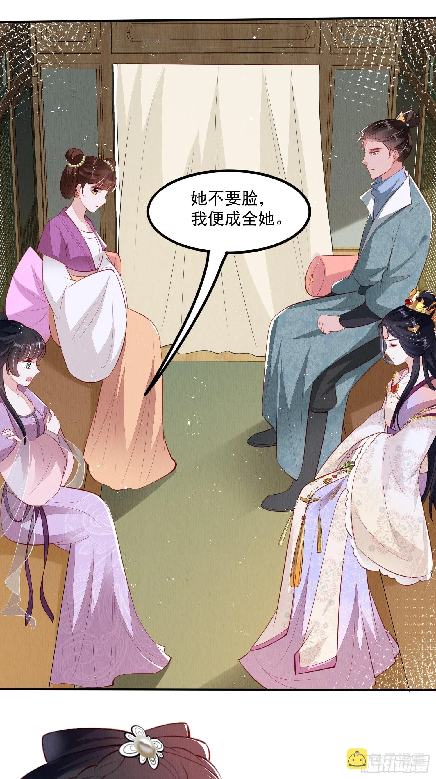 第42话：不许你招蜂引蝶 第20页