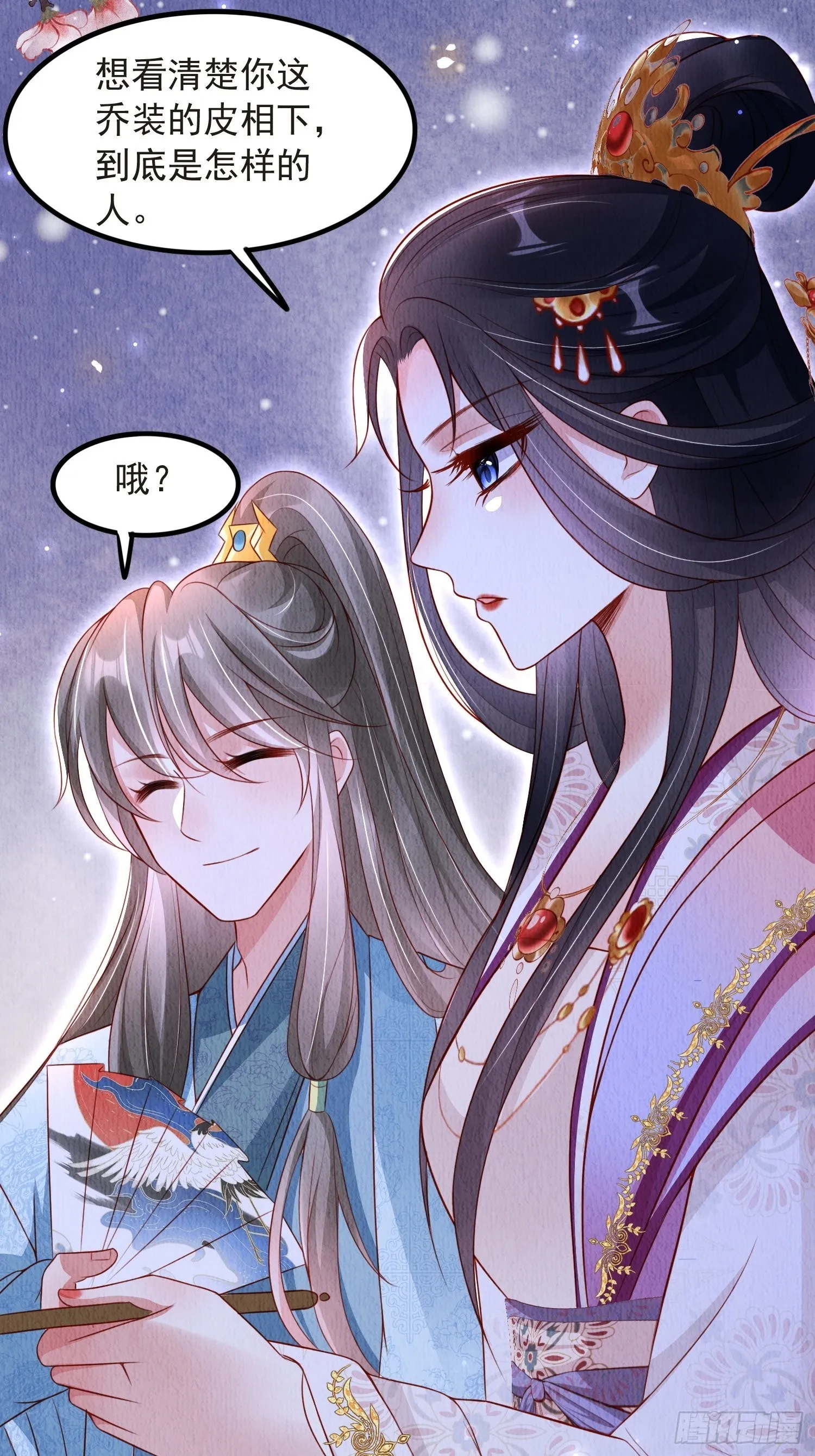 第38话：中秋佳节 第48页