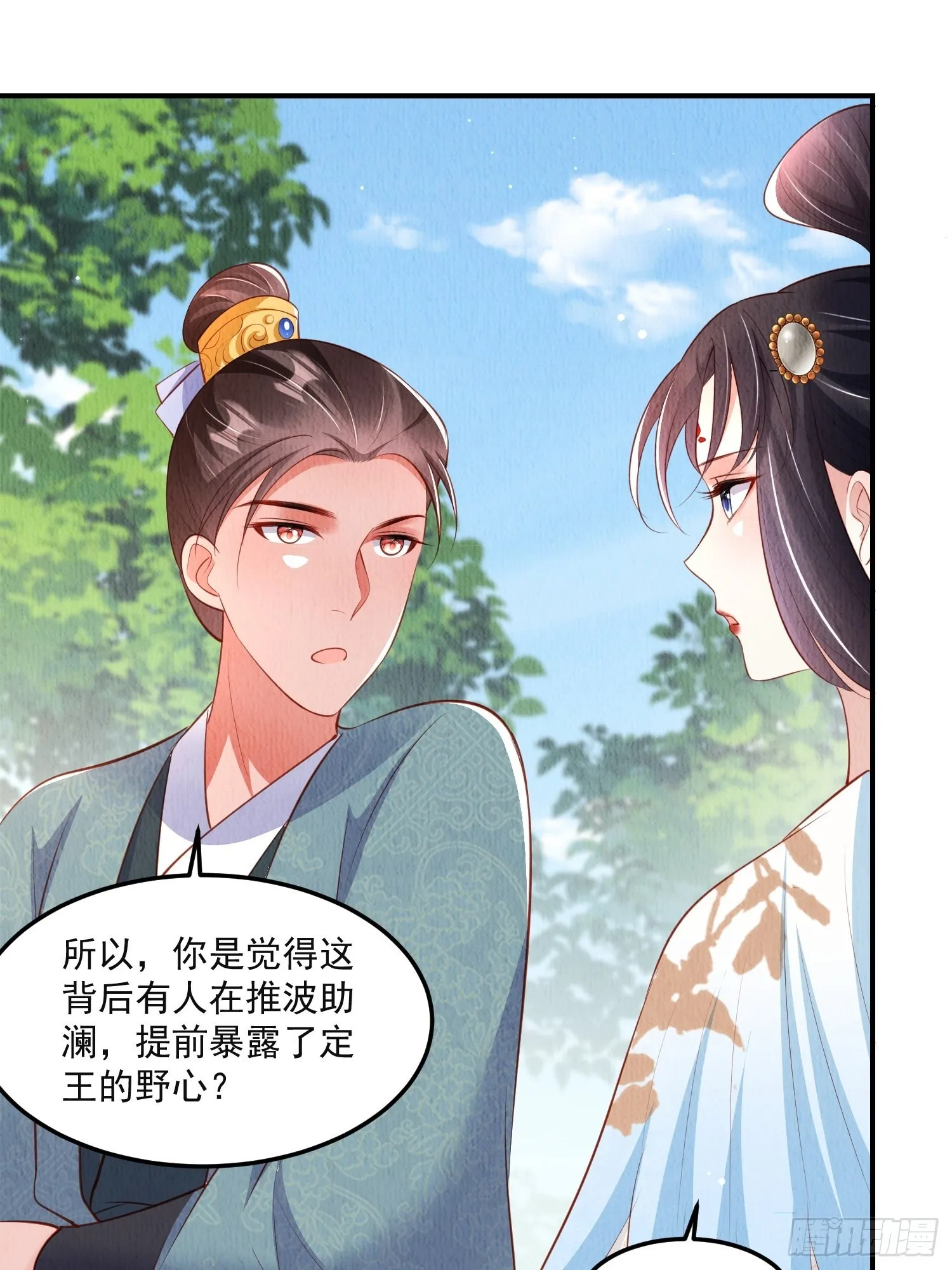 第40话：你动心了 第28页