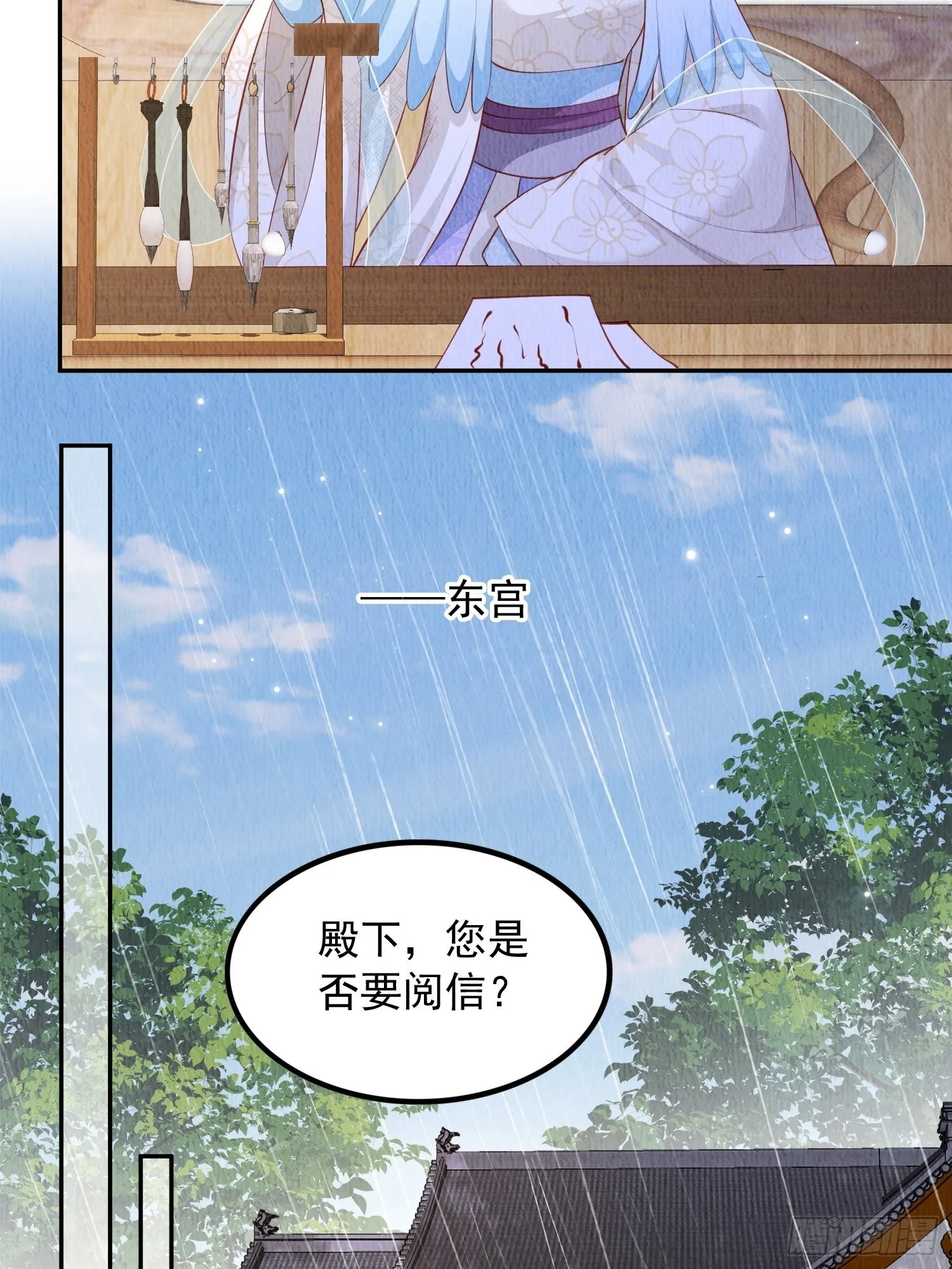 第34话：有人在助我 第17页