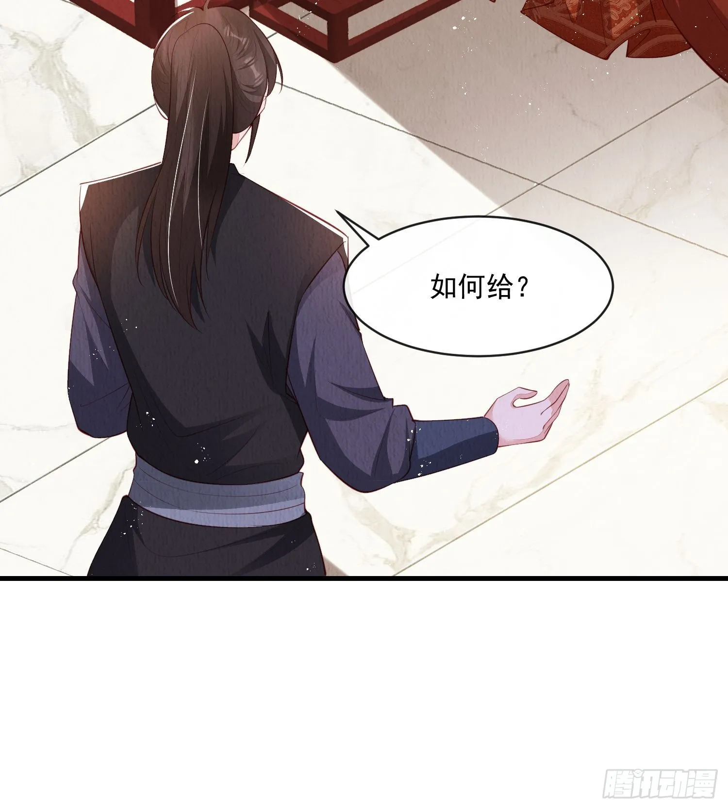 第33话：最懂我的人 第7页