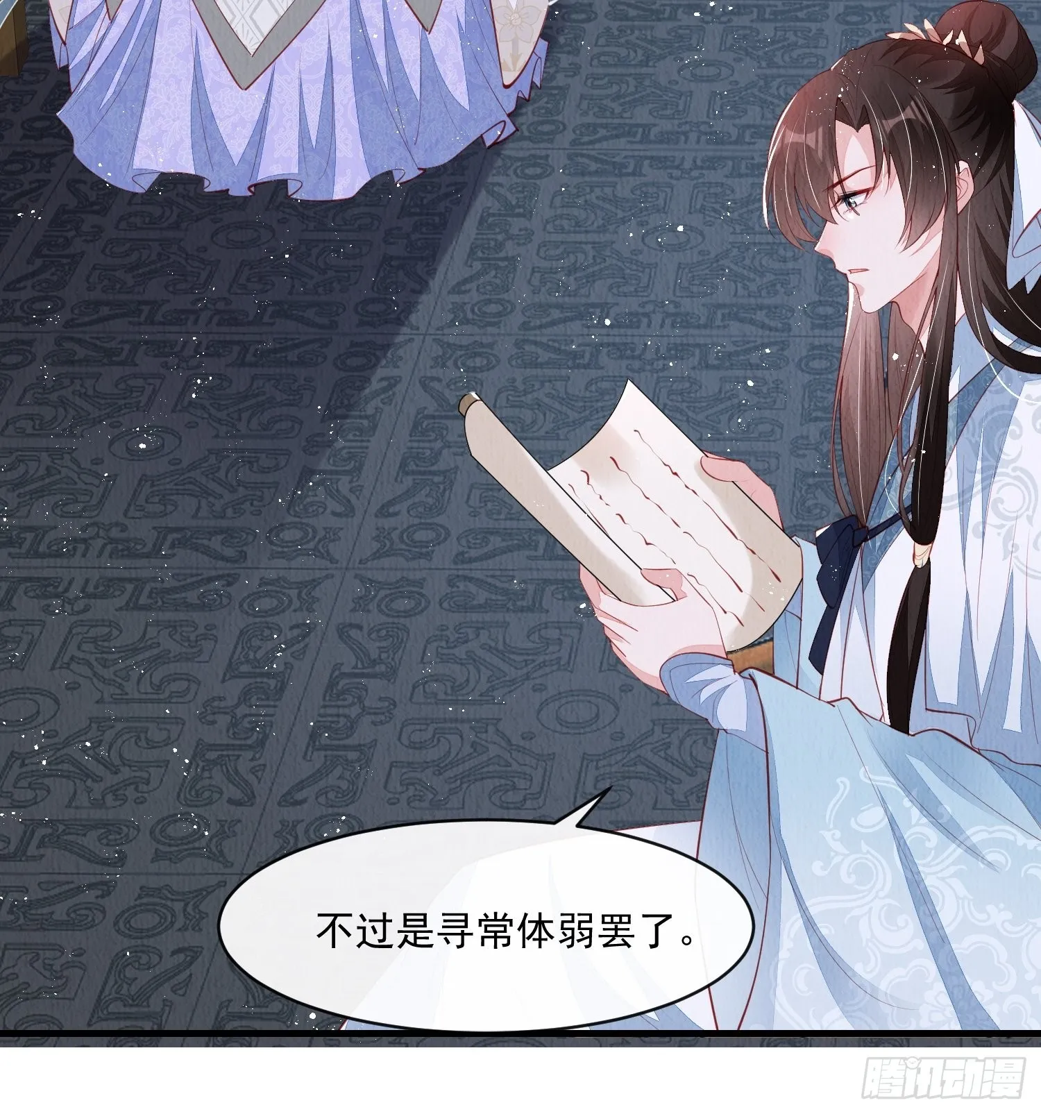 第33话：最懂我的人 第13页