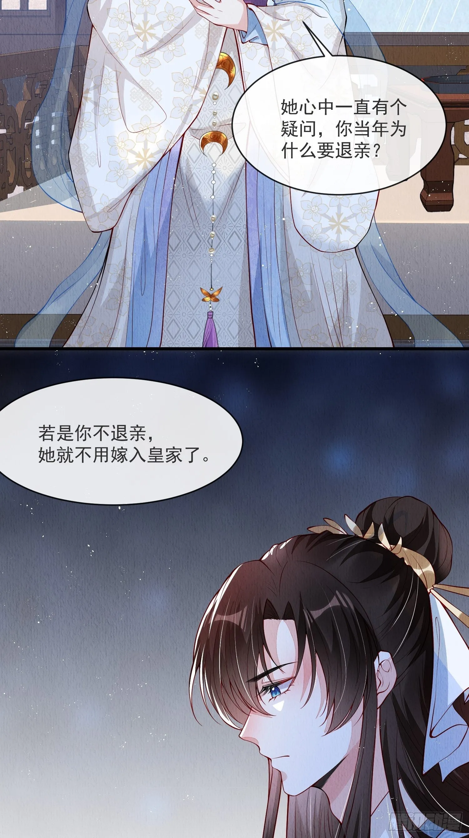 第33话：最懂我的人 第21页