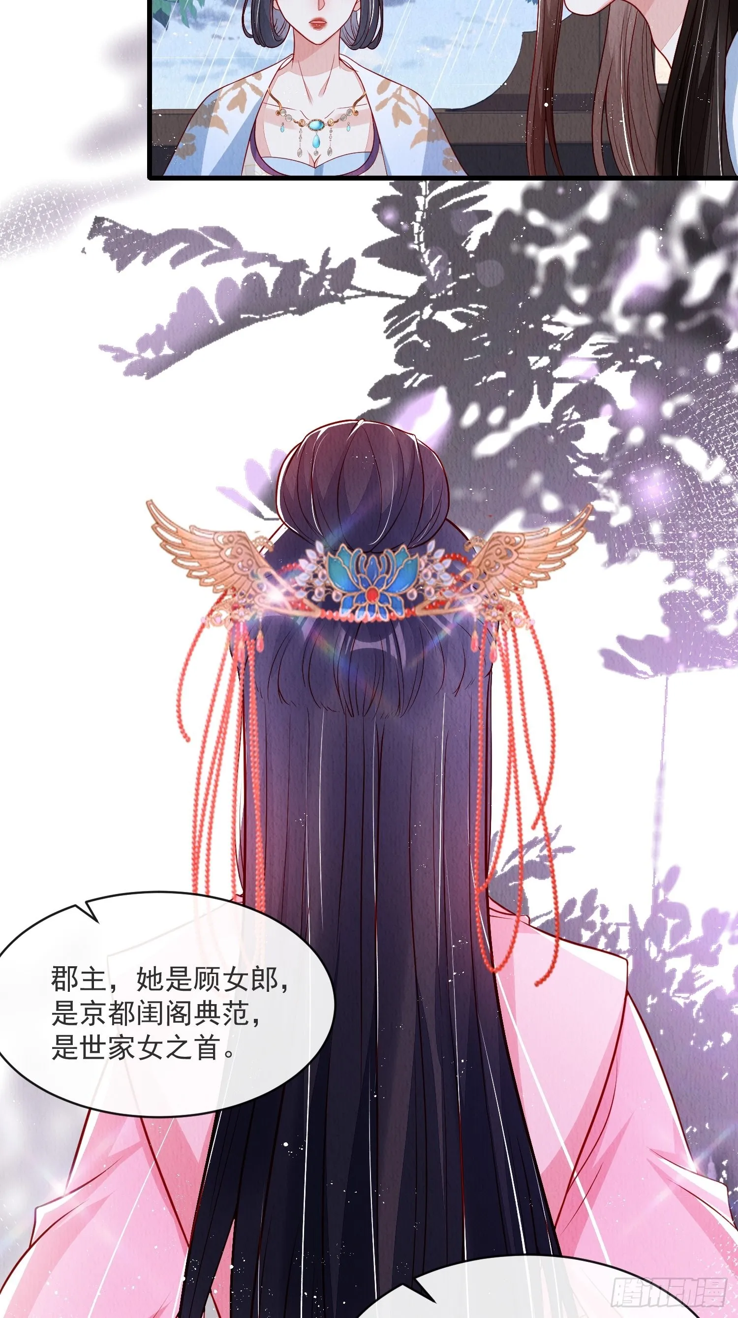 第33话：最懂我的人 第27页