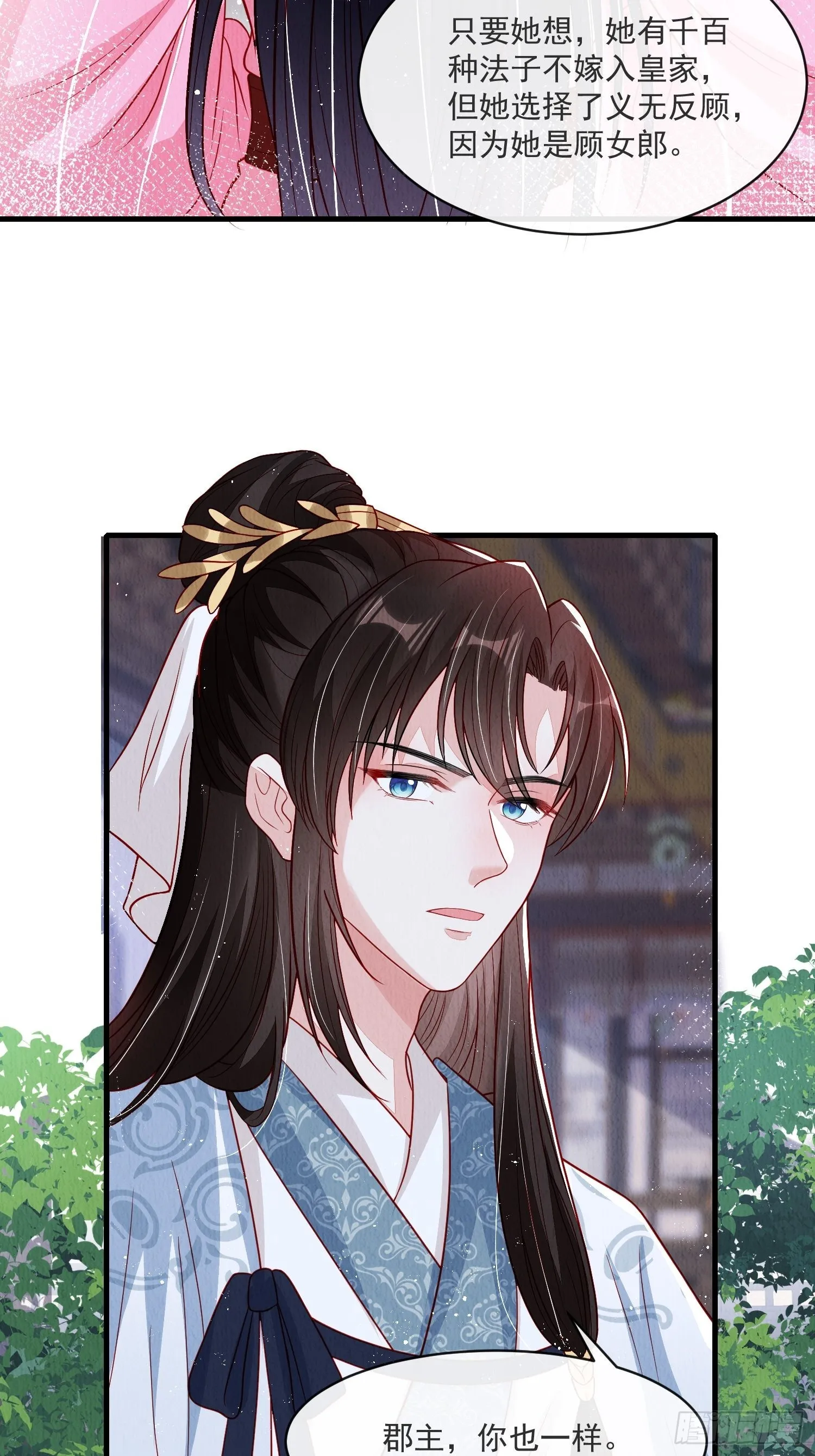 第33话：最懂我的人 第28页