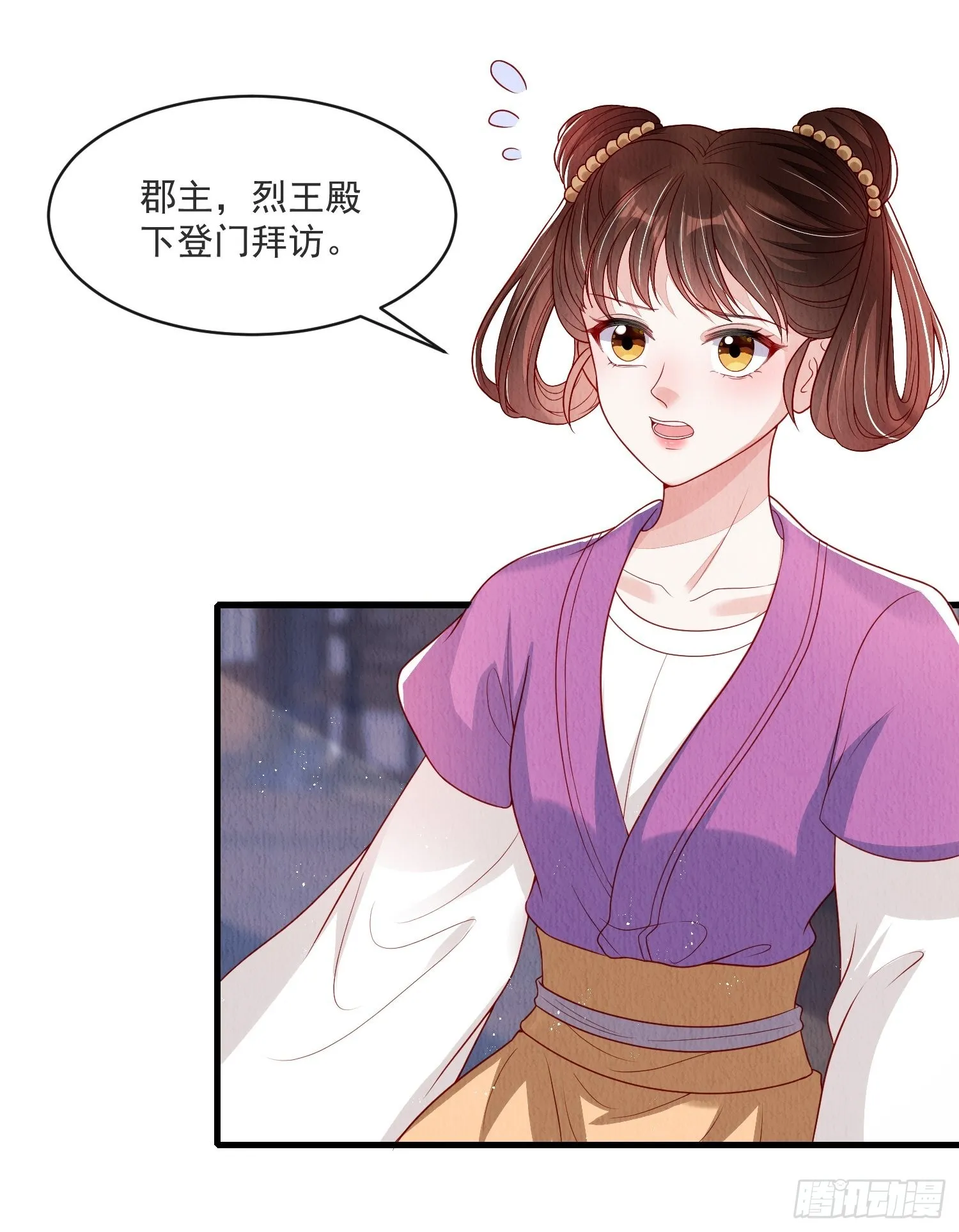 第33话：最懂我的人 第32页
