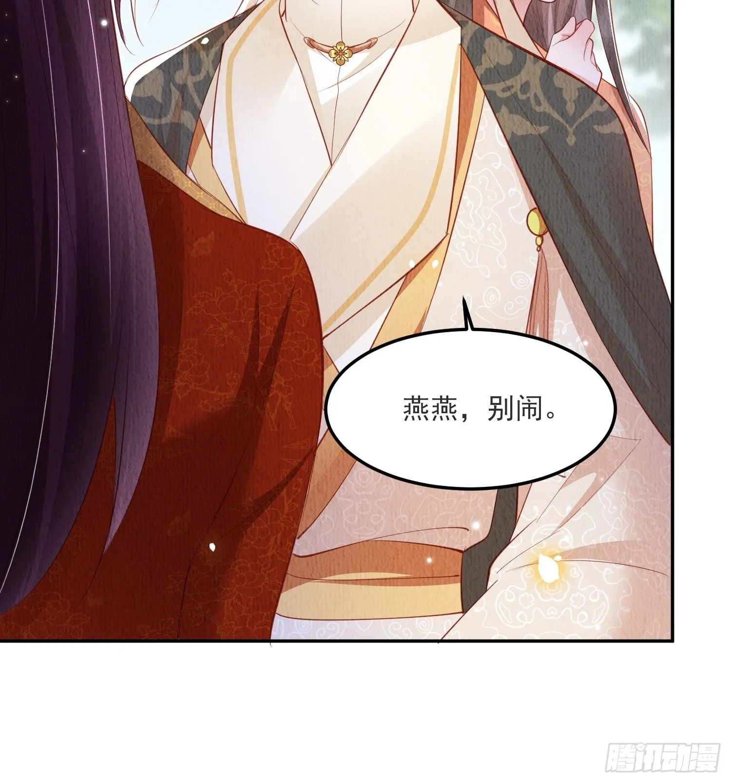 第31话：你可找错工具人了 第7页