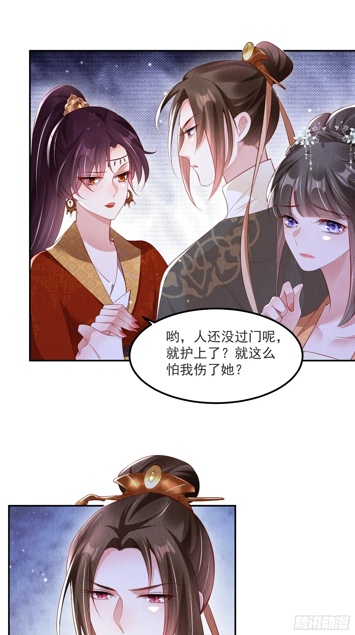 第31话：你可找错工具人了 第8页