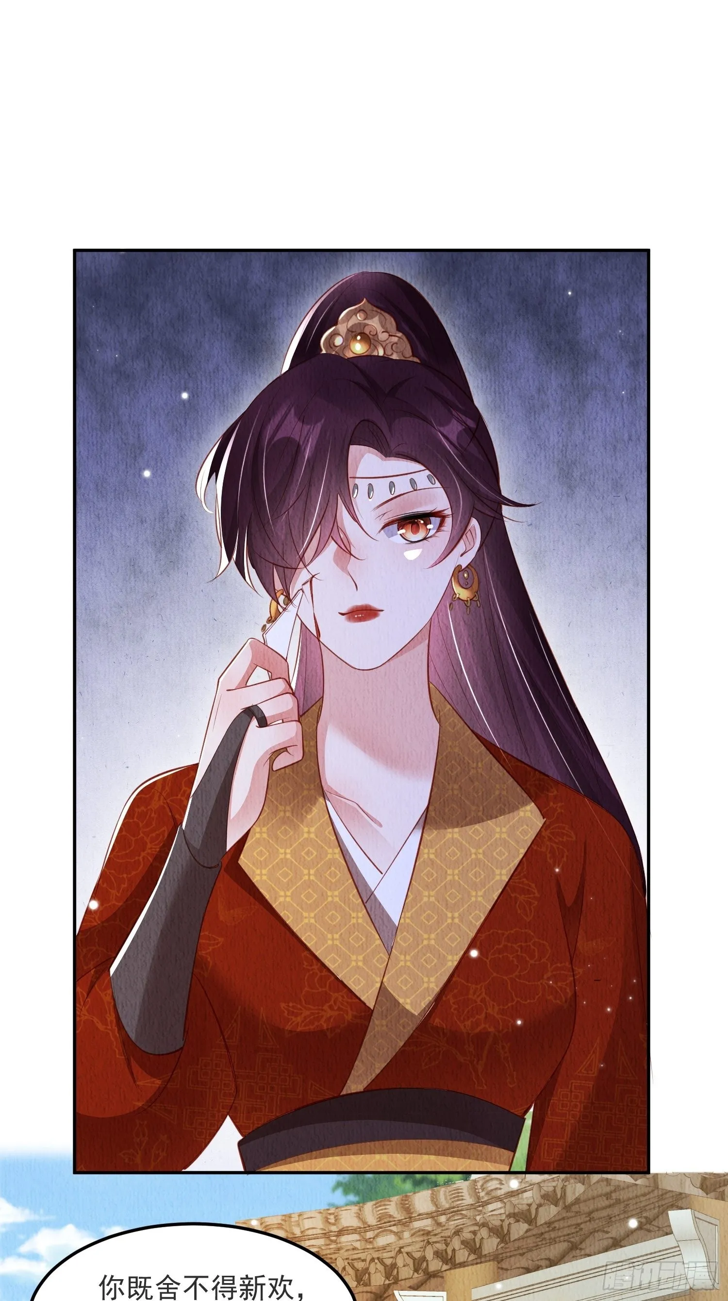 第31话：你可找错工具人了 第10页