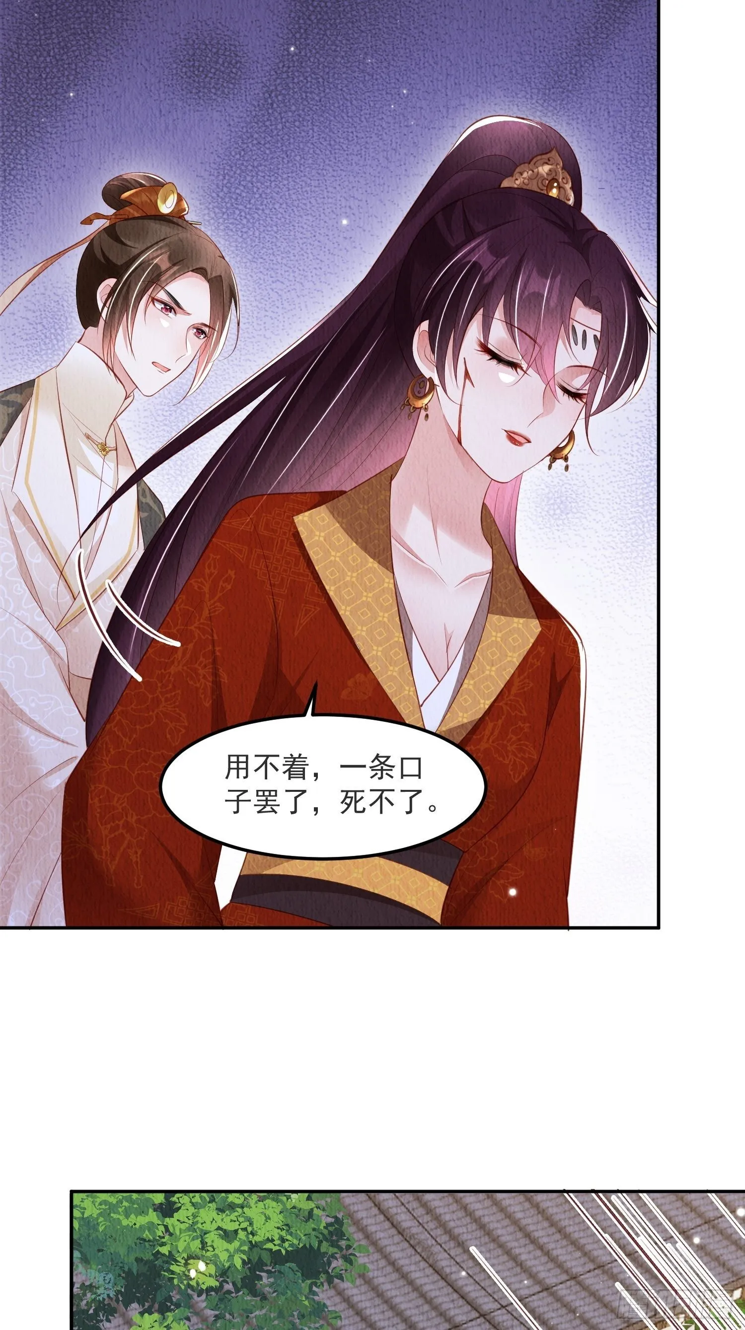 第31话：你可找错工具人了 第12页