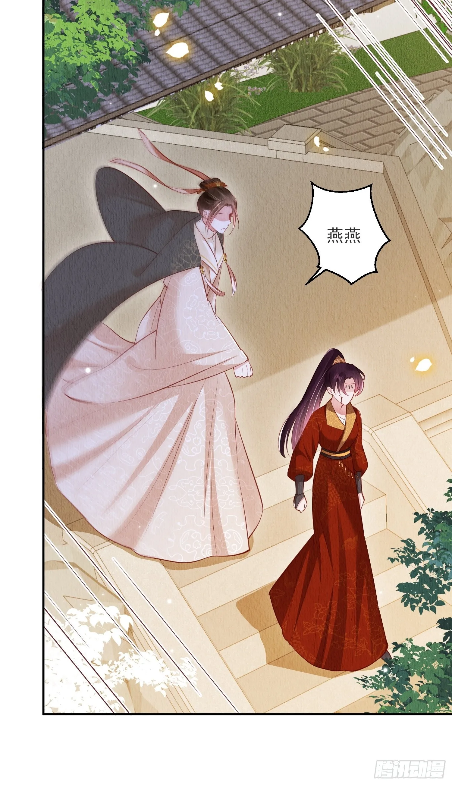 第31话：你可找错工具人了 第13页