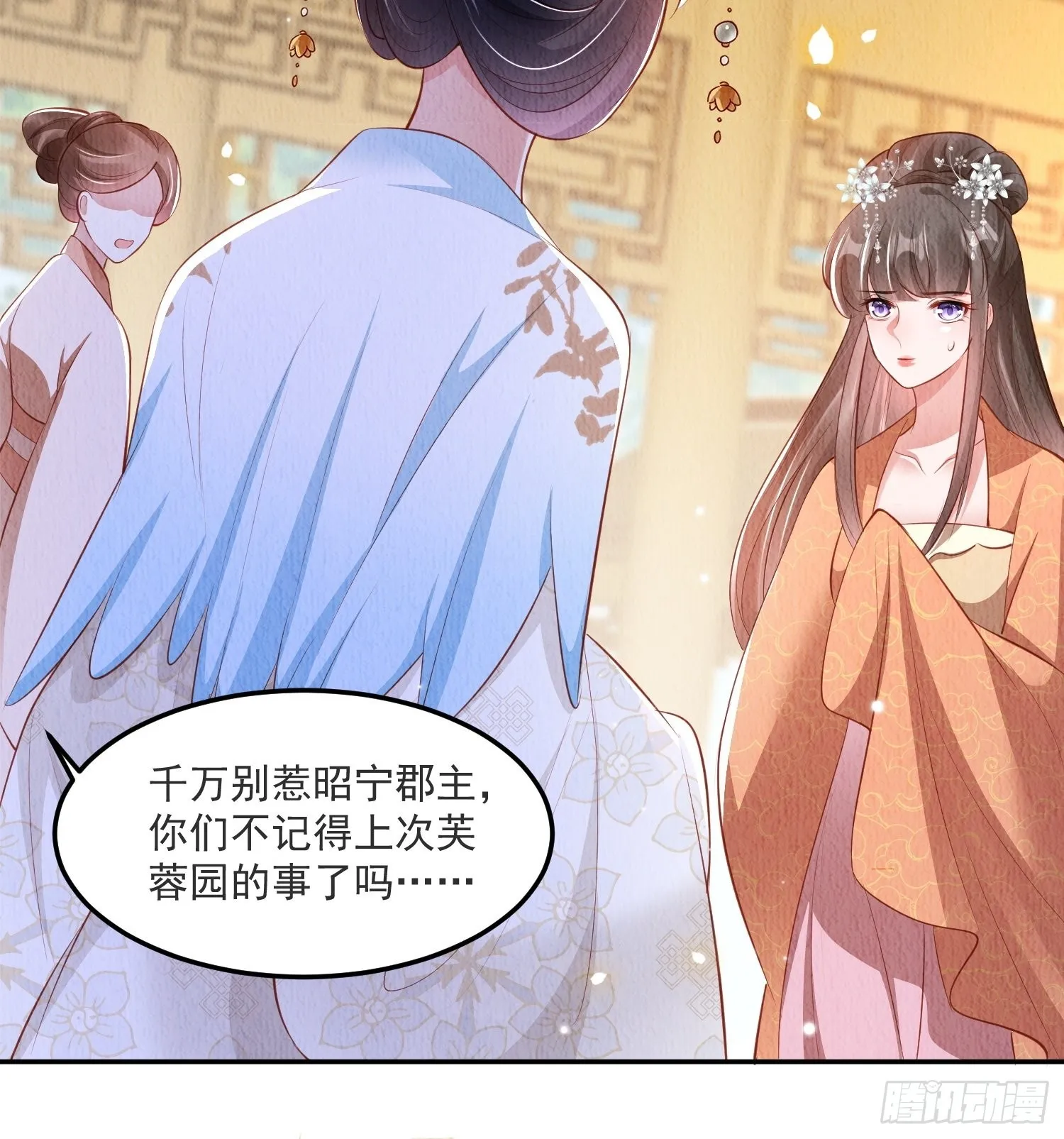 第31话：你可找错工具人了 第19页