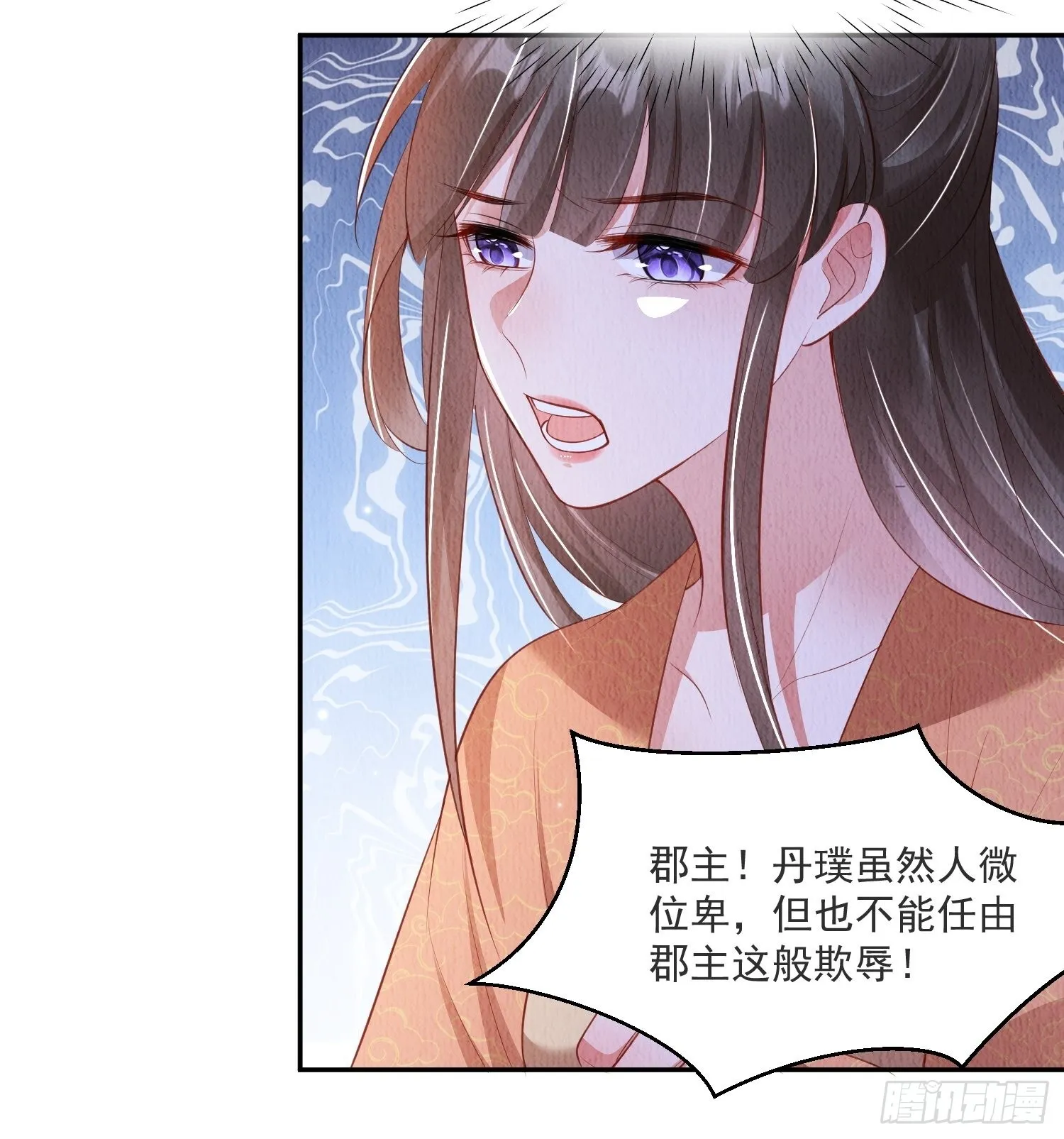 第31话：你可找错工具人了 第25页