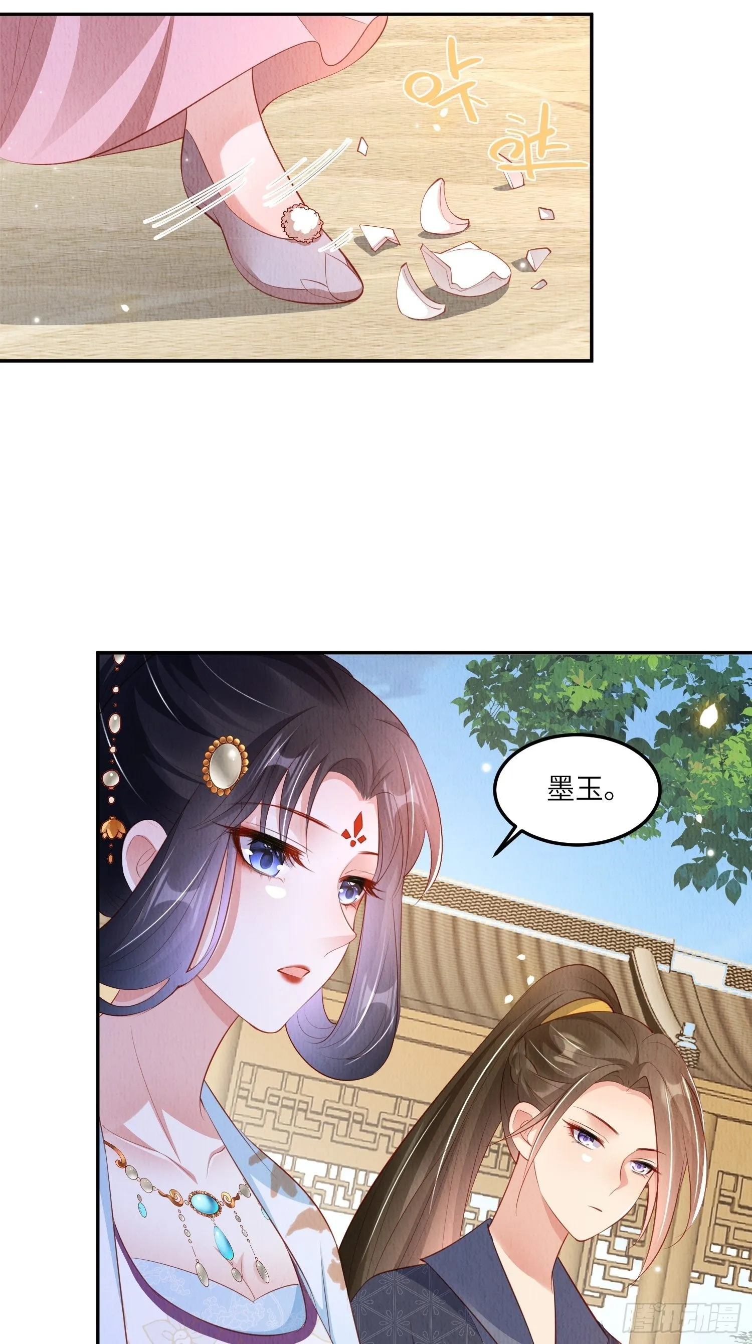 第31话：你可找错工具人了 第27页
