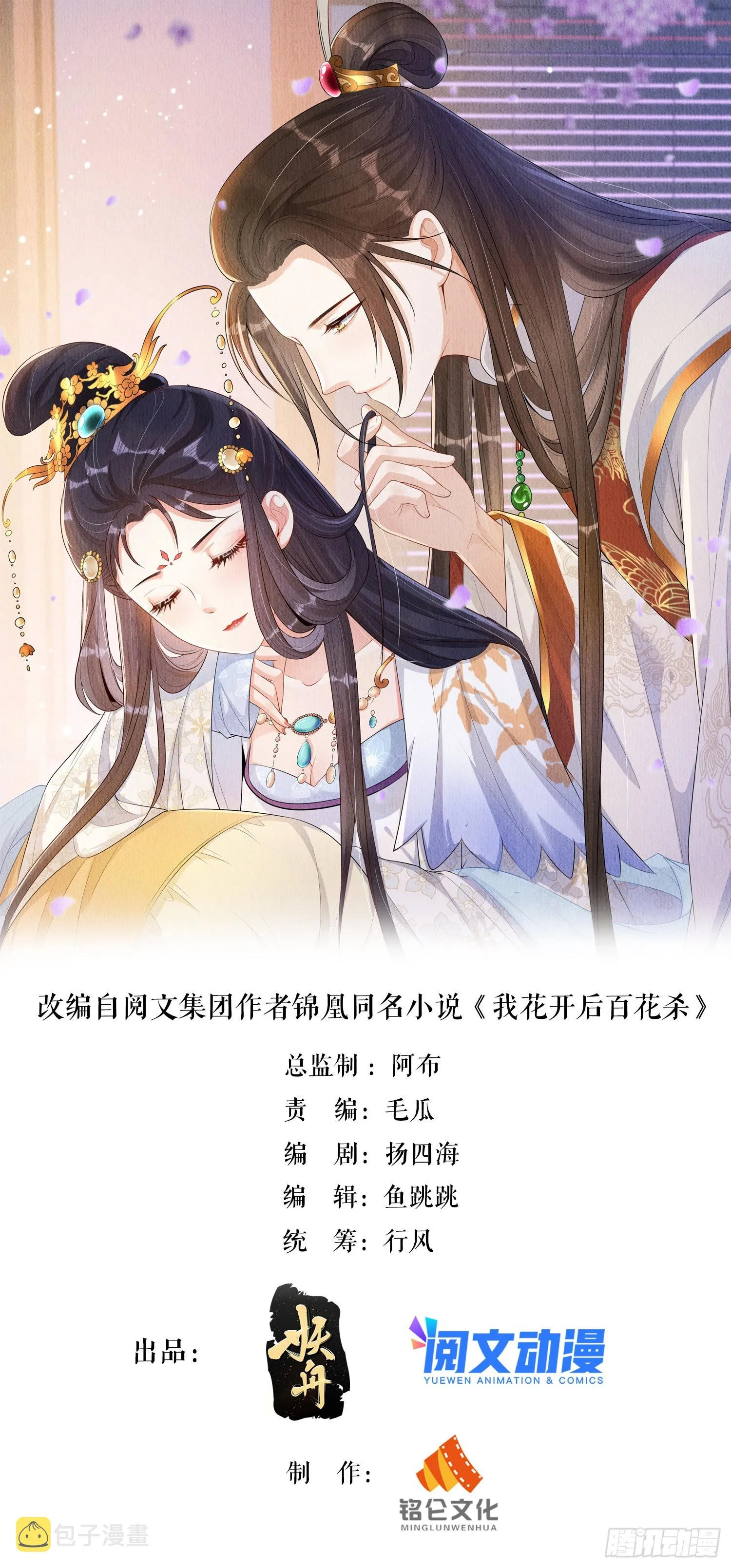 第30话：出手相救 第1页