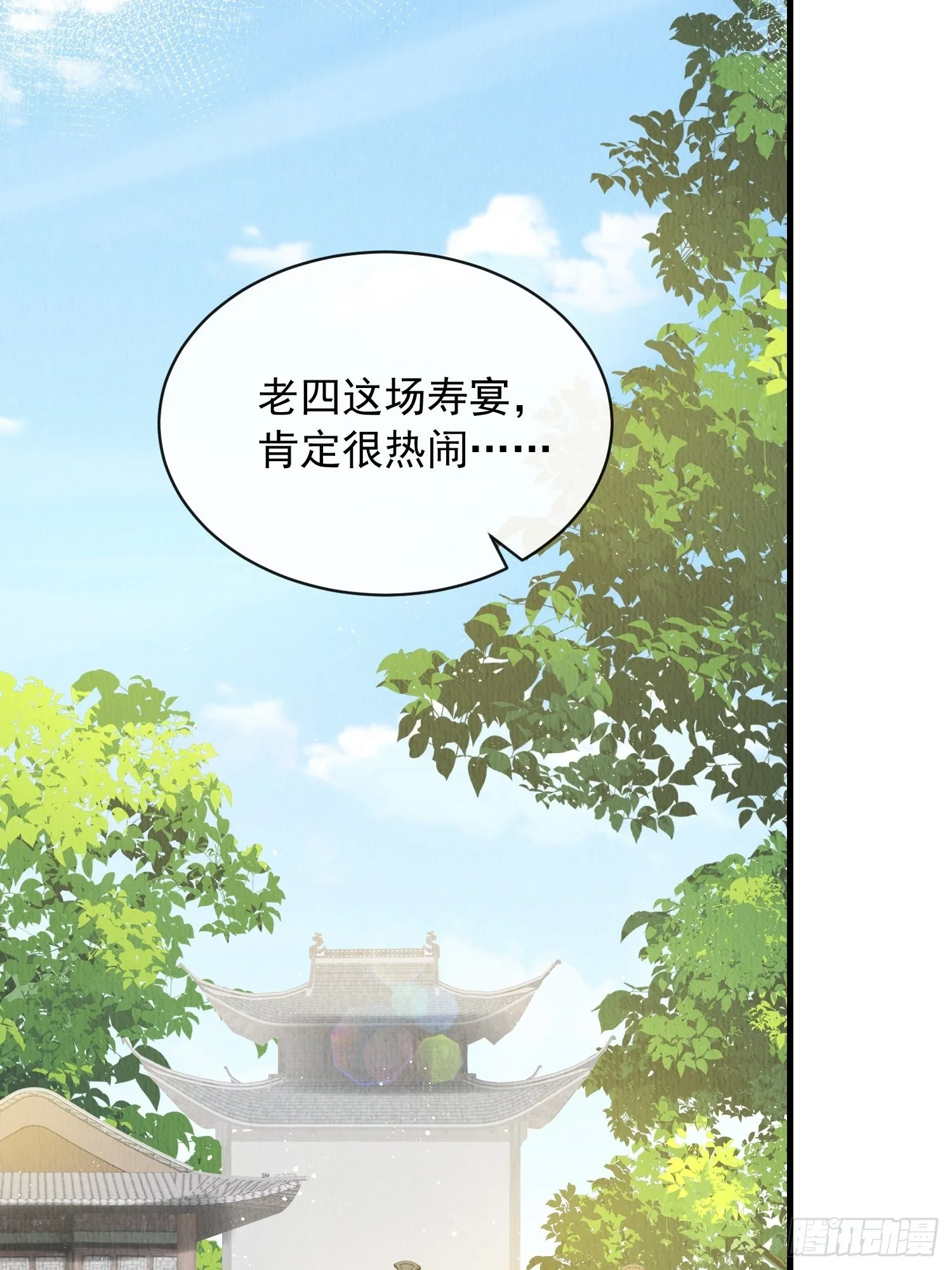 第30话：出手相救 第2页