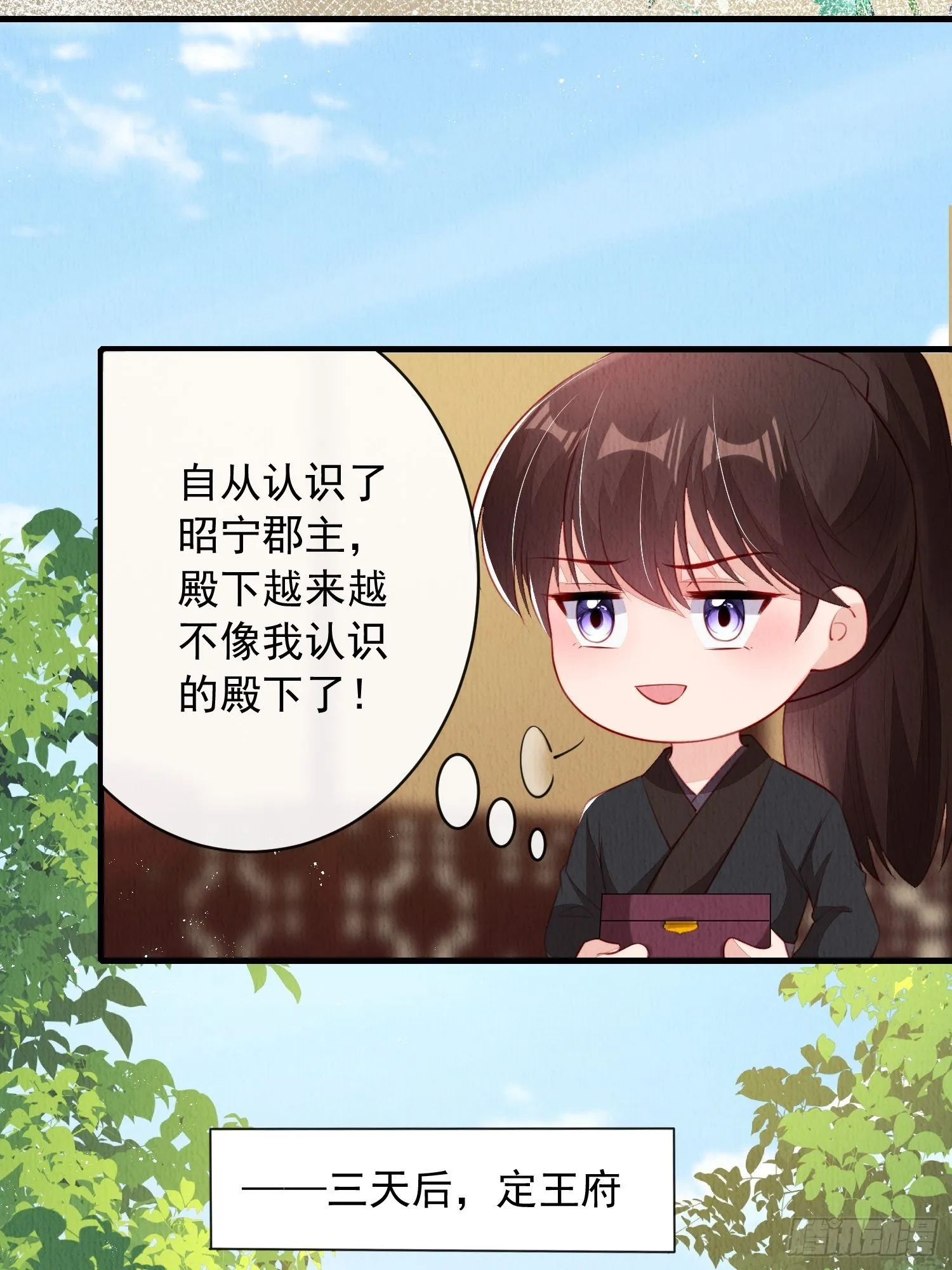 第30话：出手相救 第5页