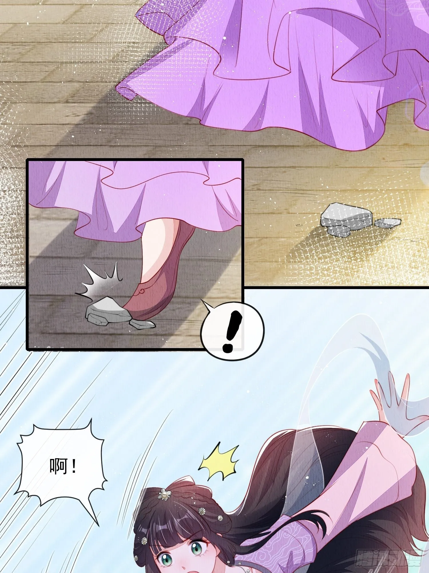 第30话：出手相救 第11页