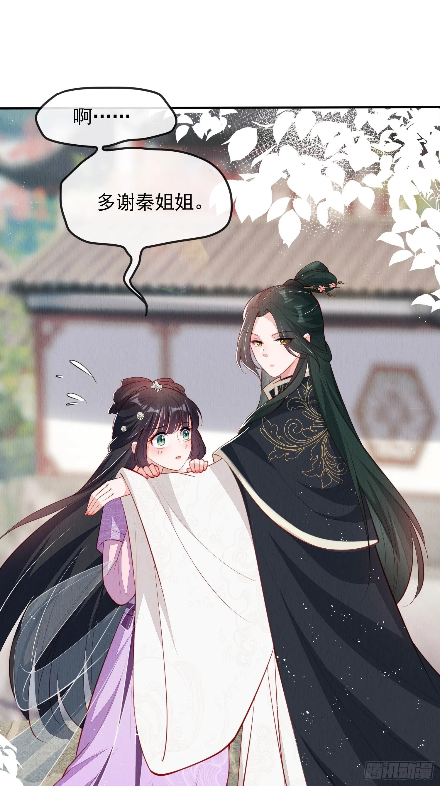 第30话：出手相救 第13页