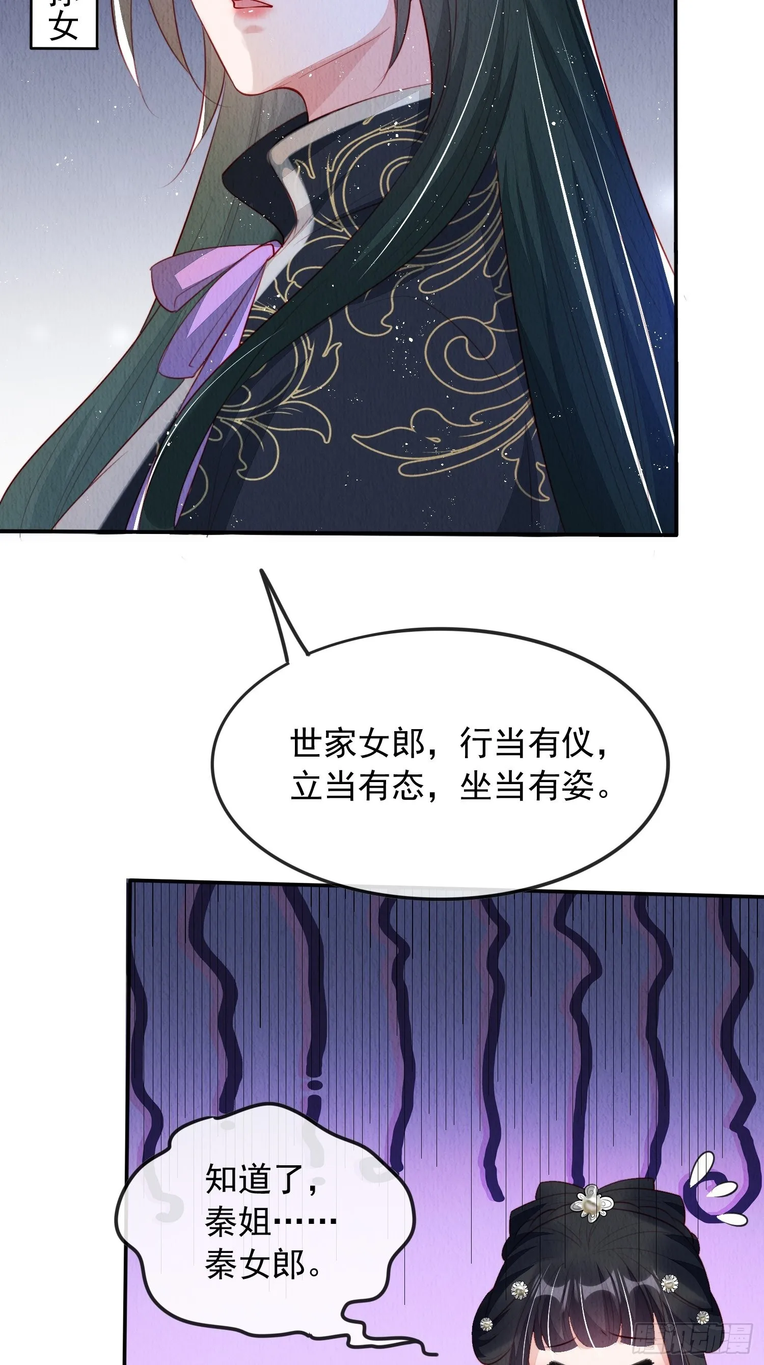 第30话：出手相救 第15页