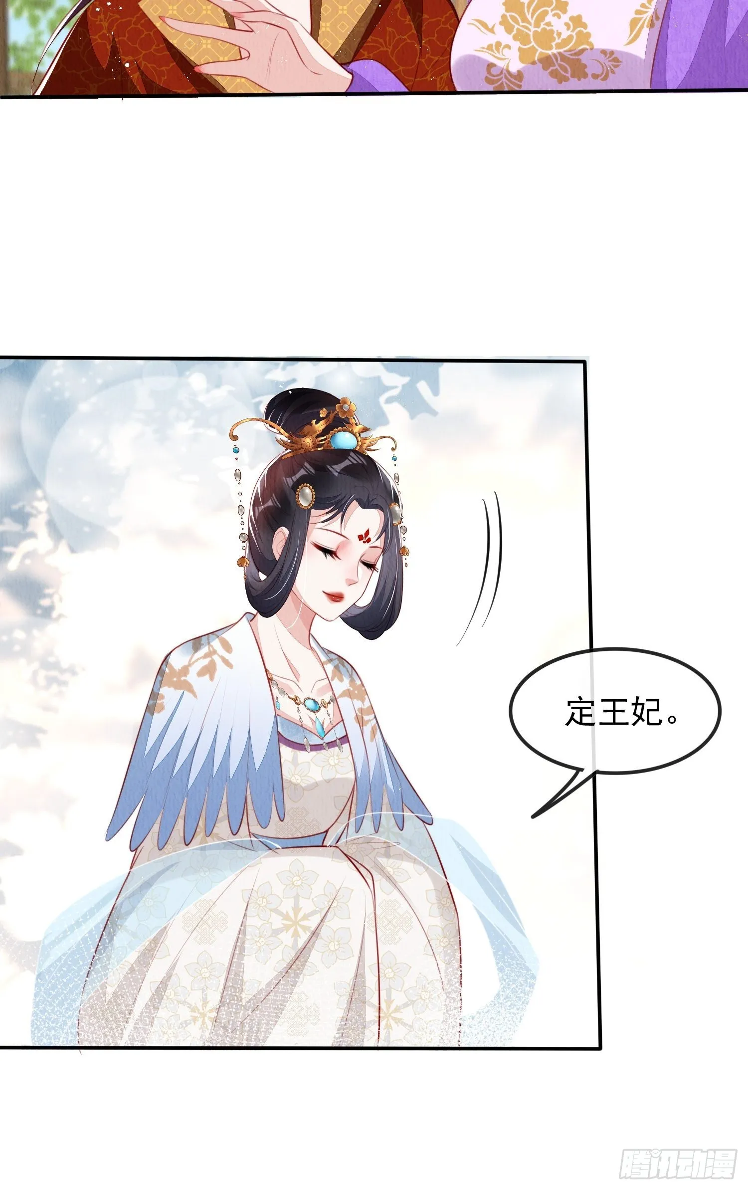 第30话：出手相救 第21页
