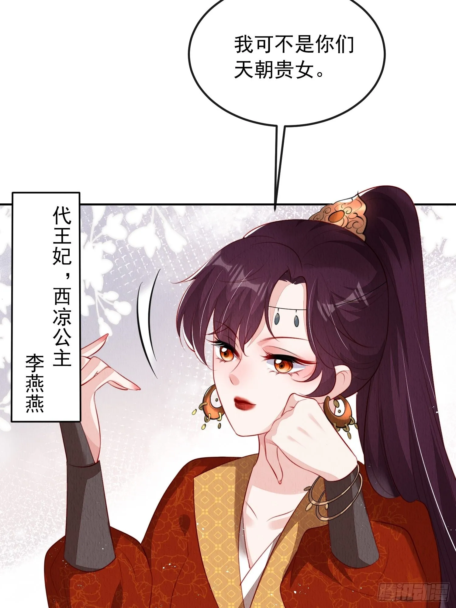 第30话：出手相救 第26页