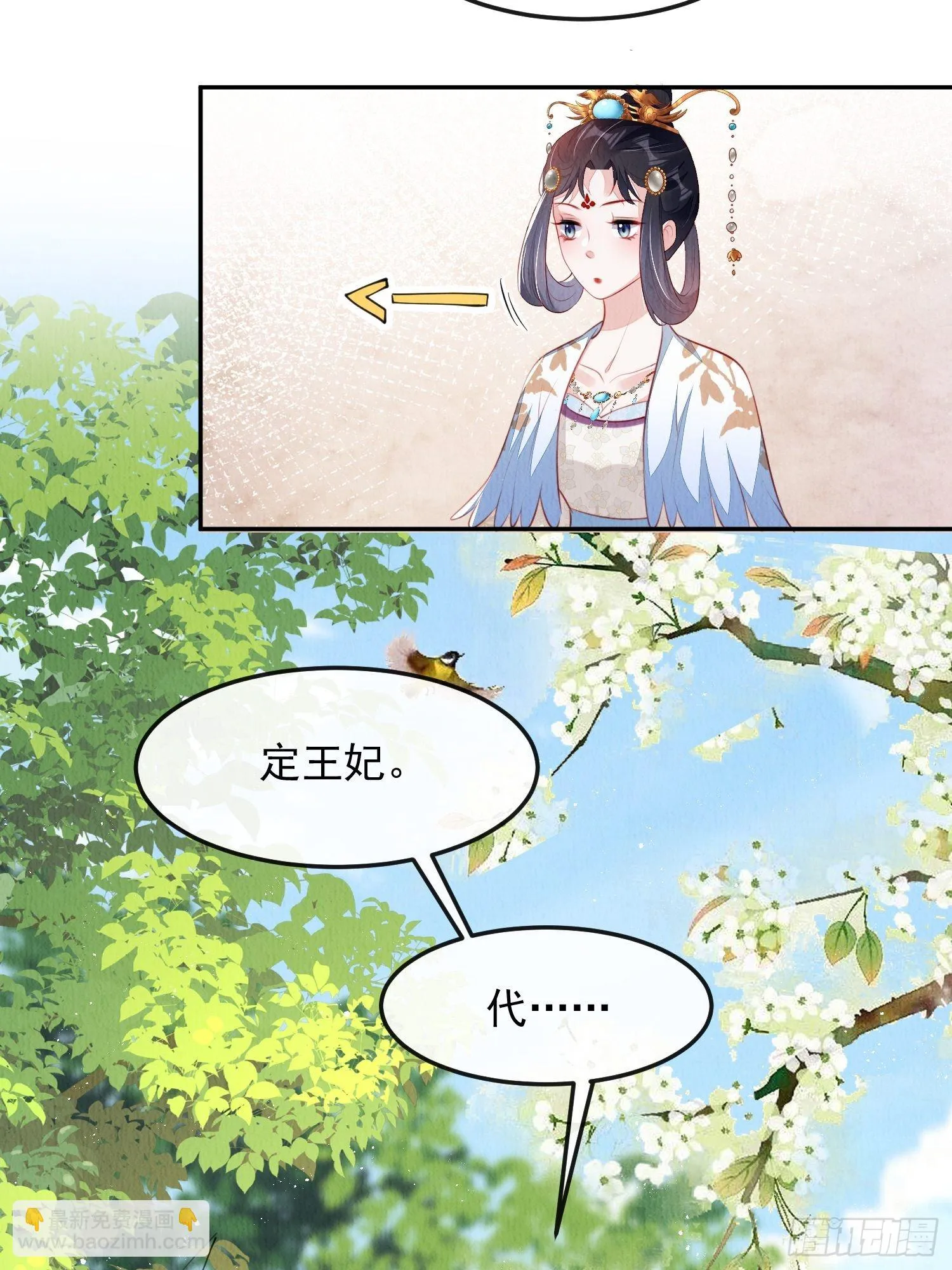 第30话：出手相救 第29页