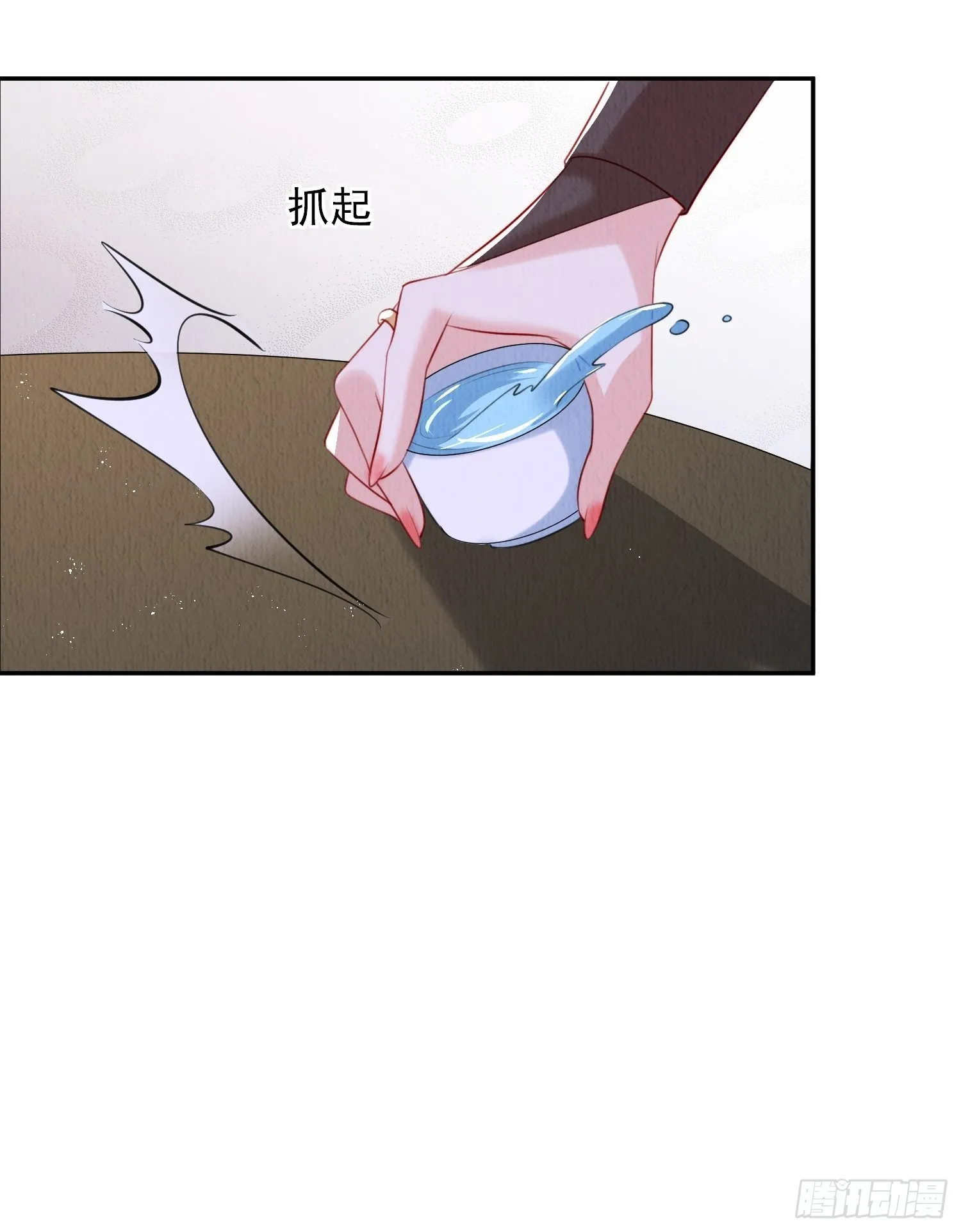 第30话：出手相救 第32页