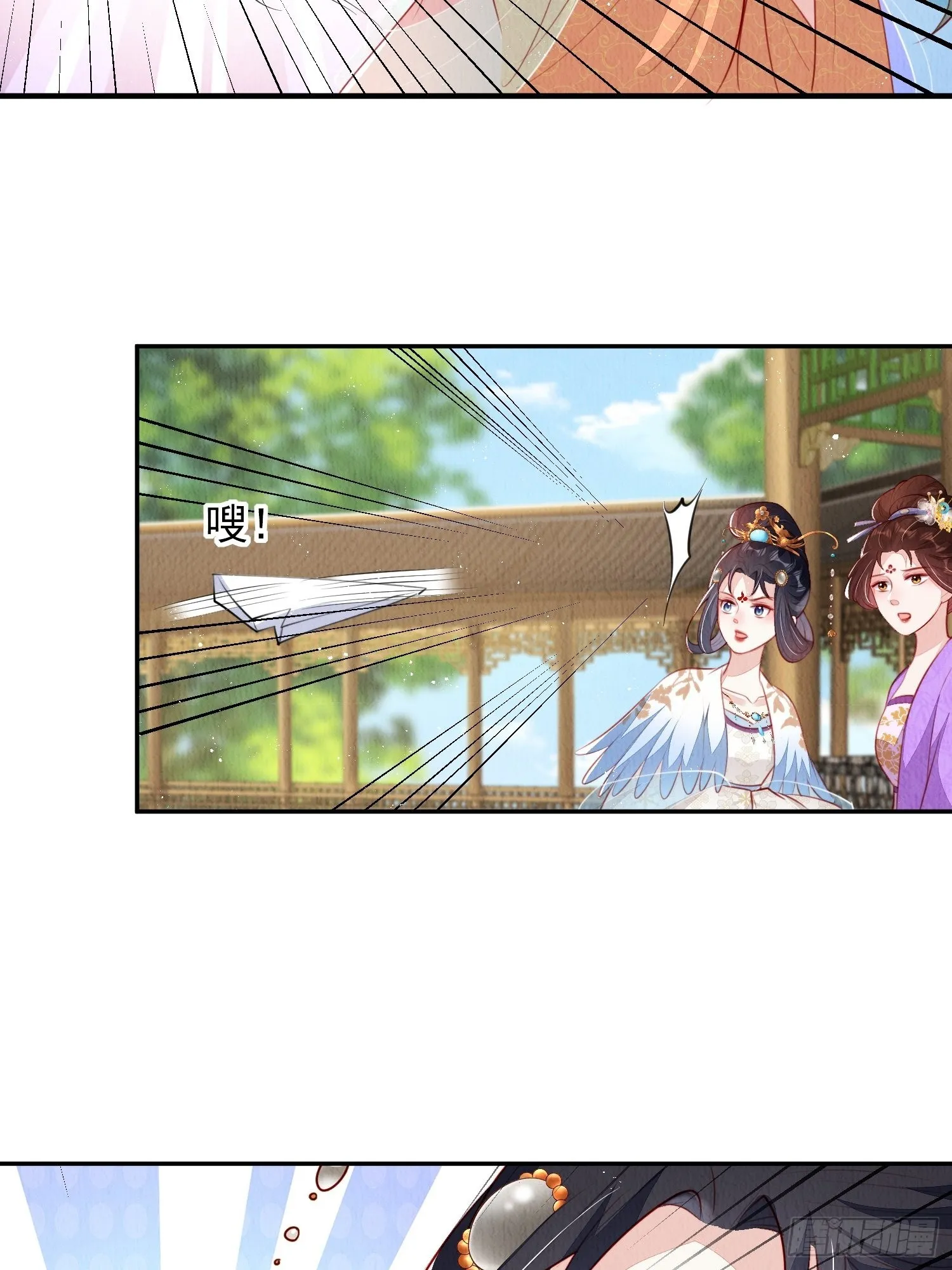 第30话：出手相救 第35页
