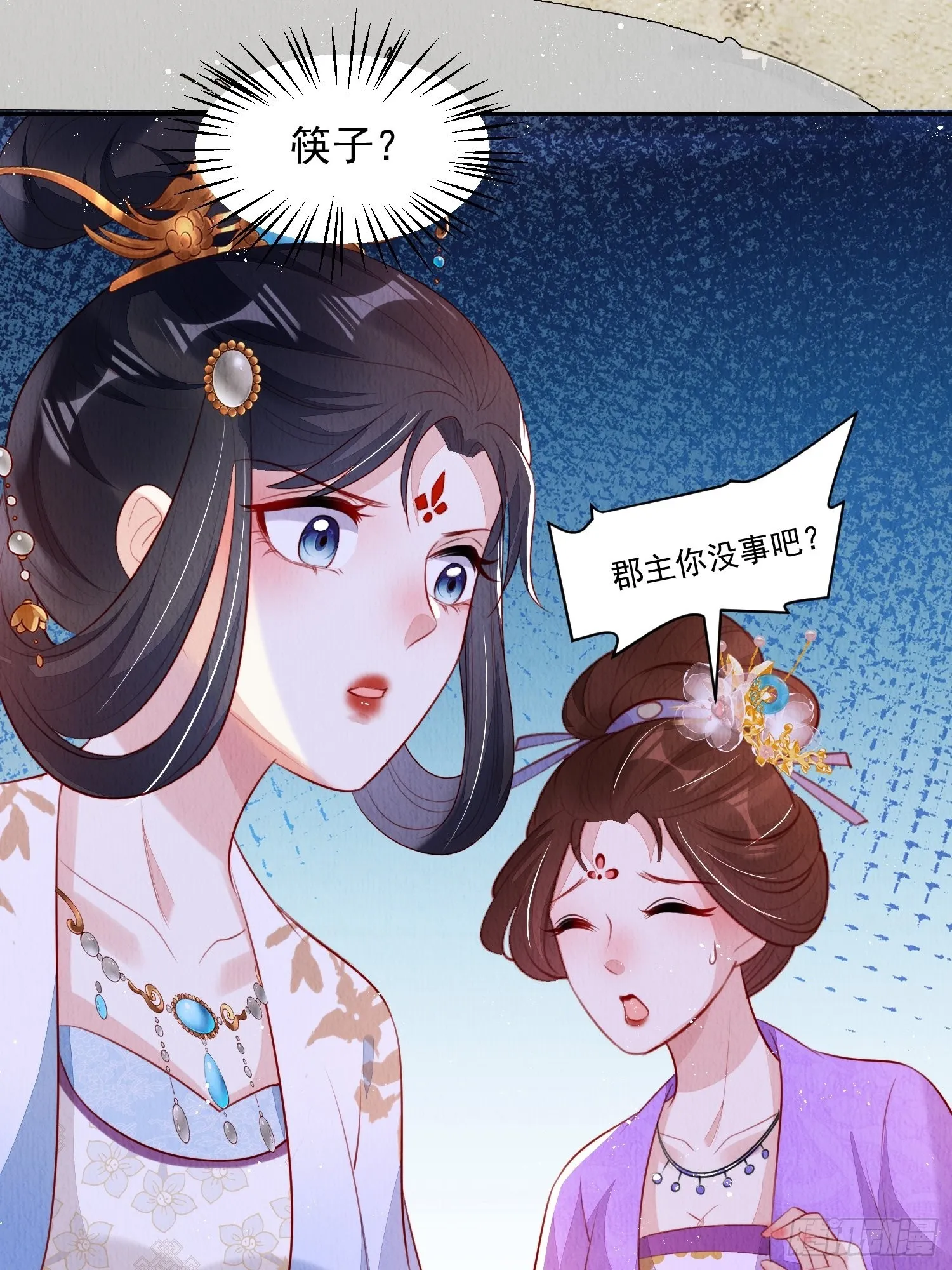 第30话：出手相救 第38页