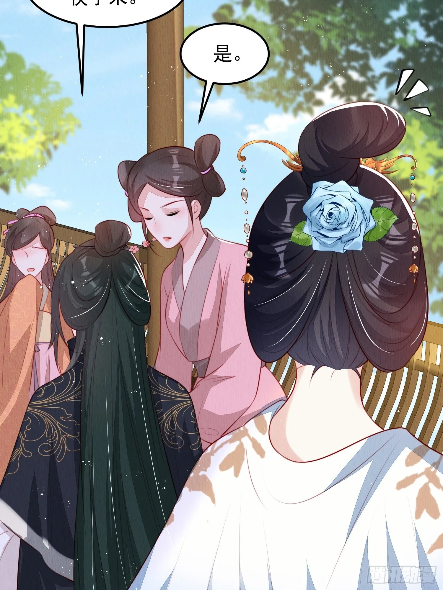第30话：出手相救 第40页