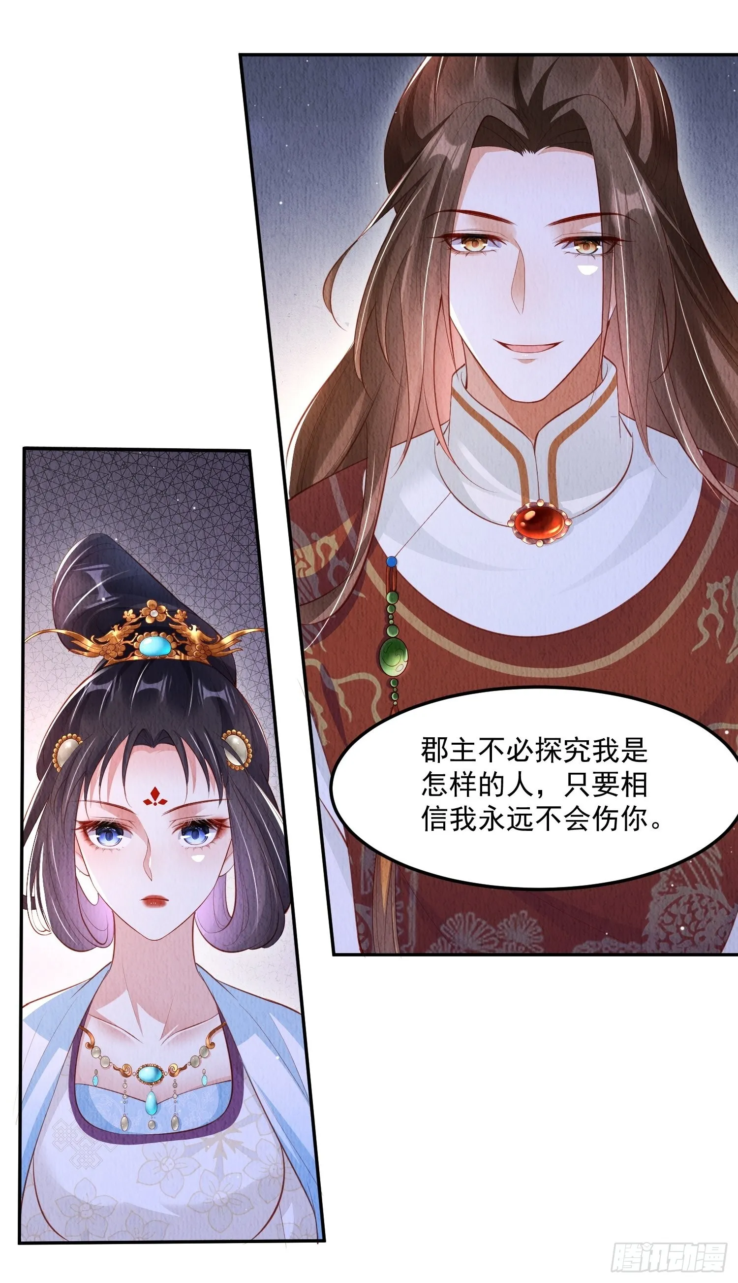 第29话：看不透的男人 第19页