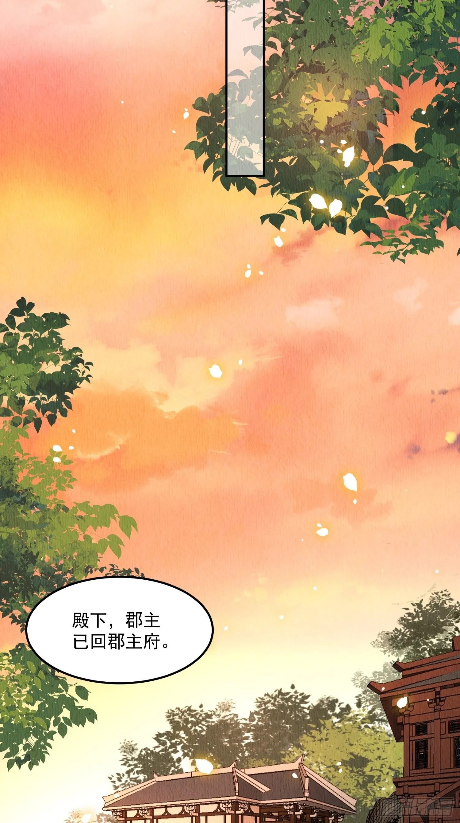 第29话：看不透的男人 第21页