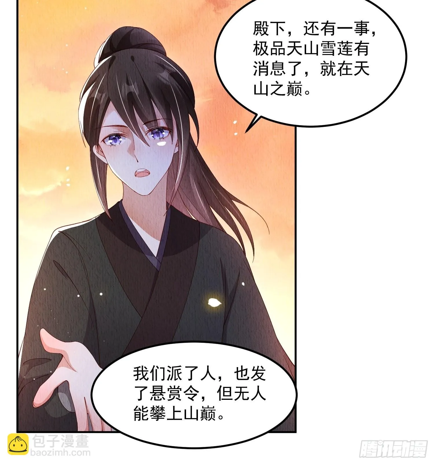第29话：看不透的男人 第25页