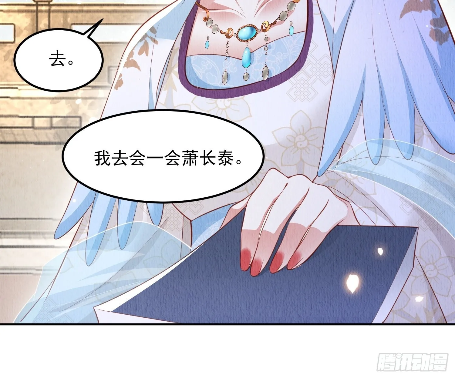 第29话：看不透的男人 第33页