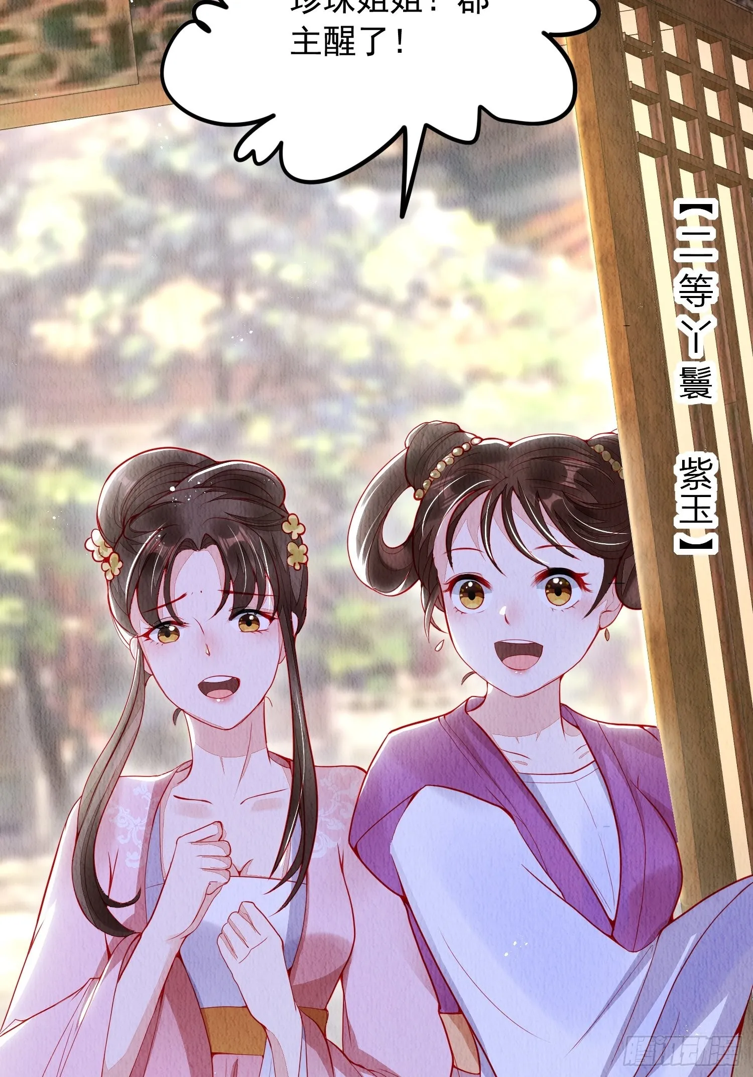 第2话：追捕逃奴 第13页