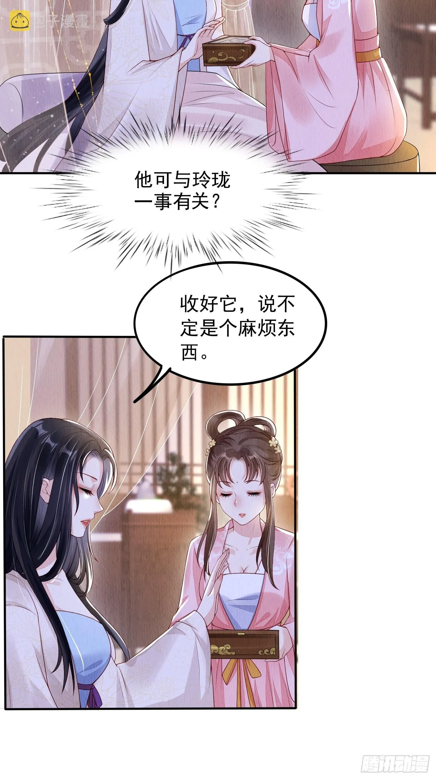 第2话：追捕逃奴 第28页