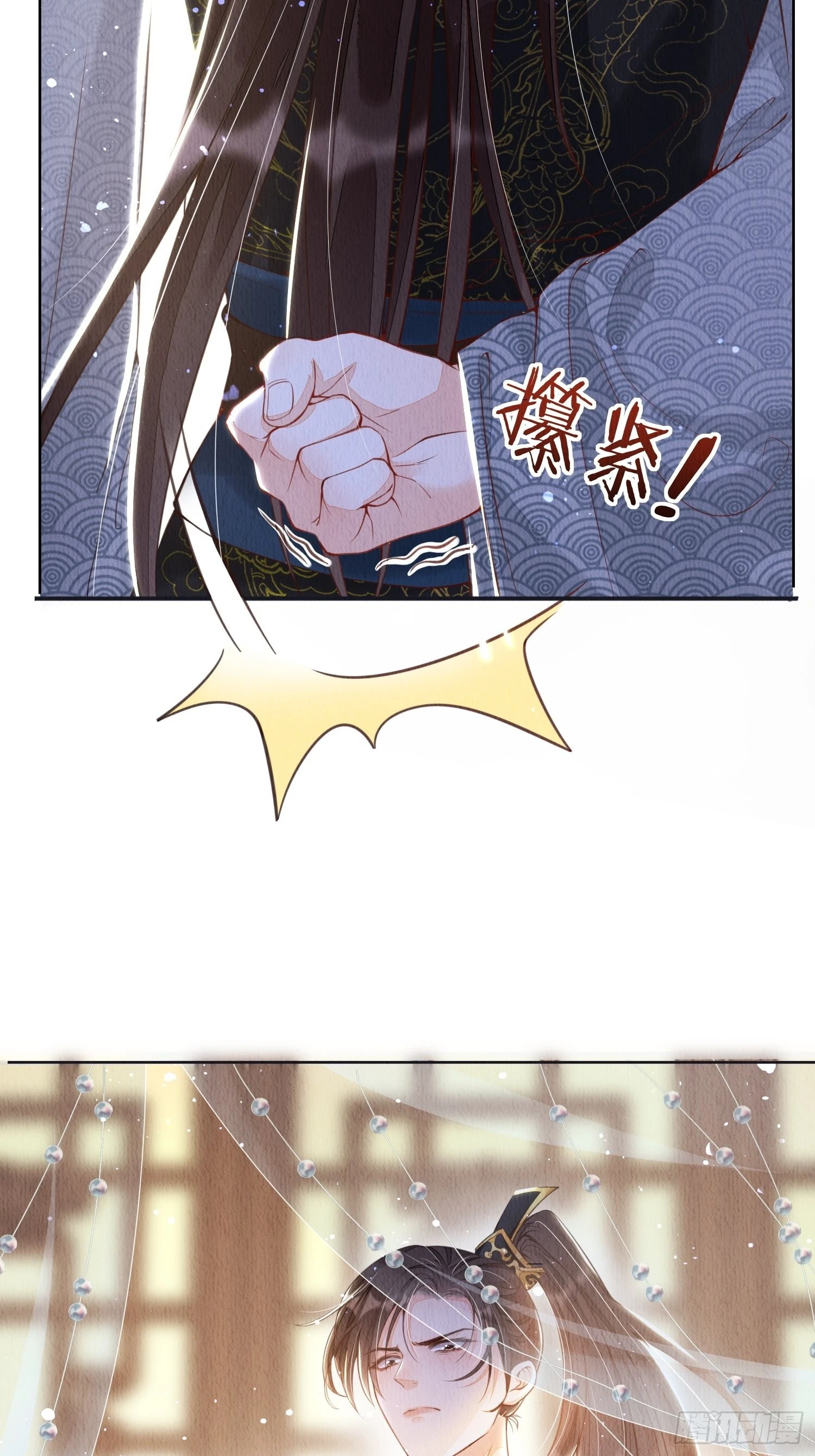 第1话：你该恨我 第7页