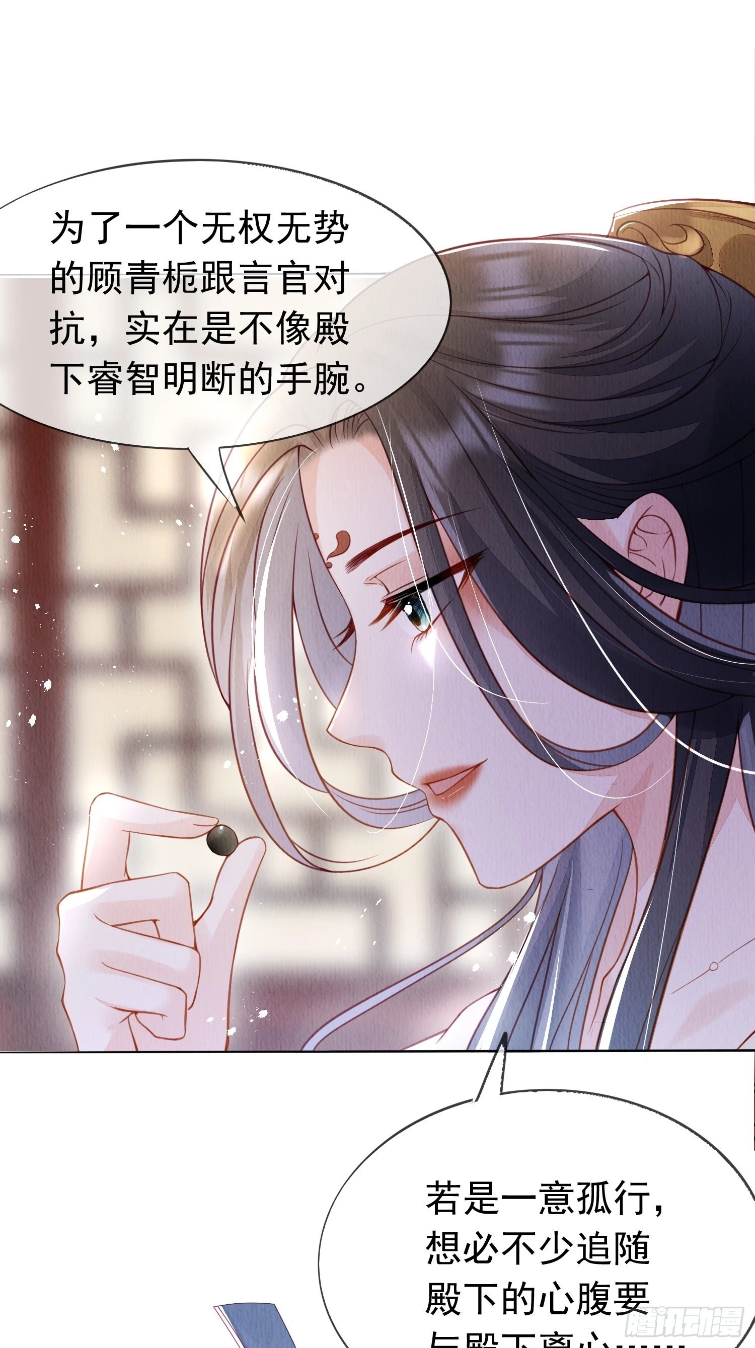 第1话：你该恨我 第31页